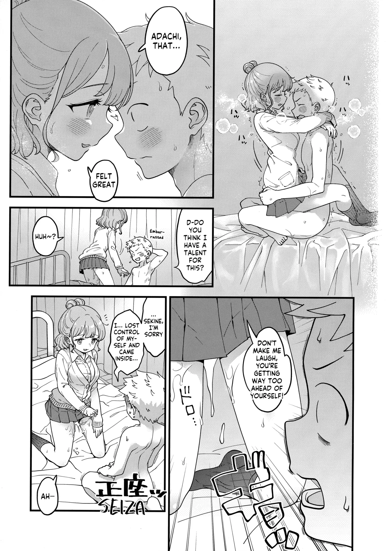Adachi-kun to Sekine-an Chapter 1 - page 32