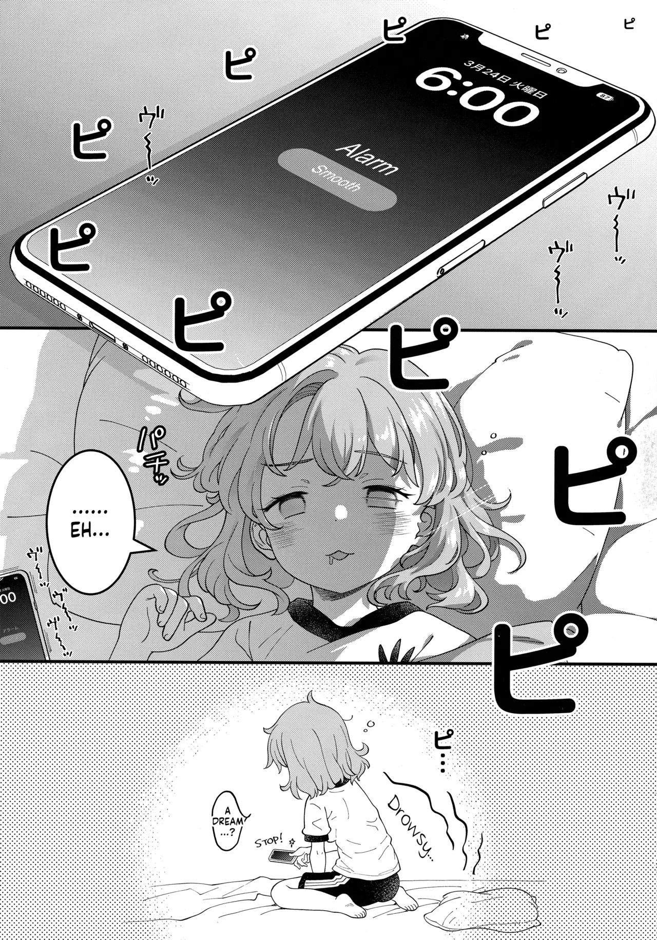 Adachi-kun to Sekine-an Chapter 1 - page 36