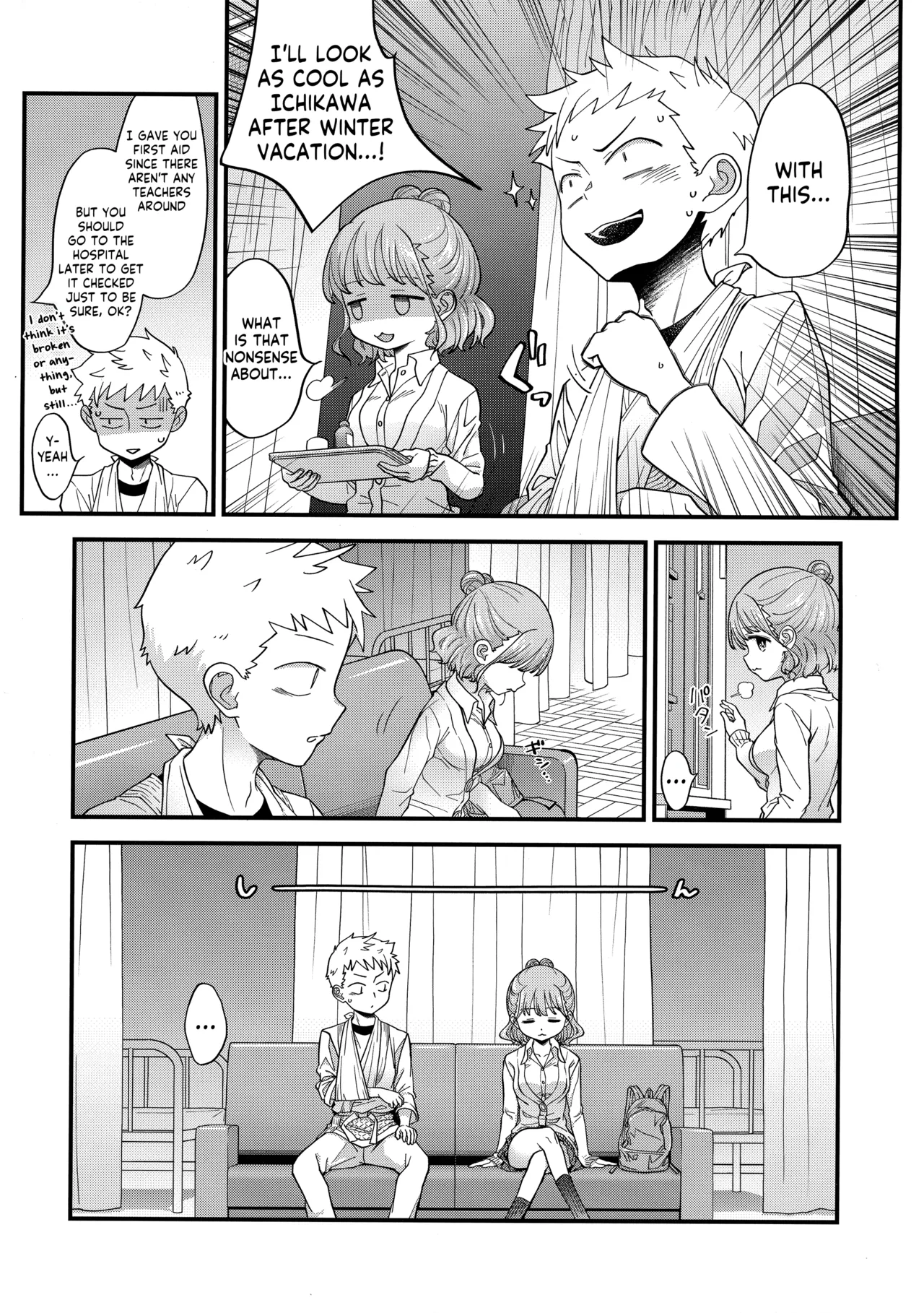 Adachi-kun to Sekine-an Chapter 1 - page 8