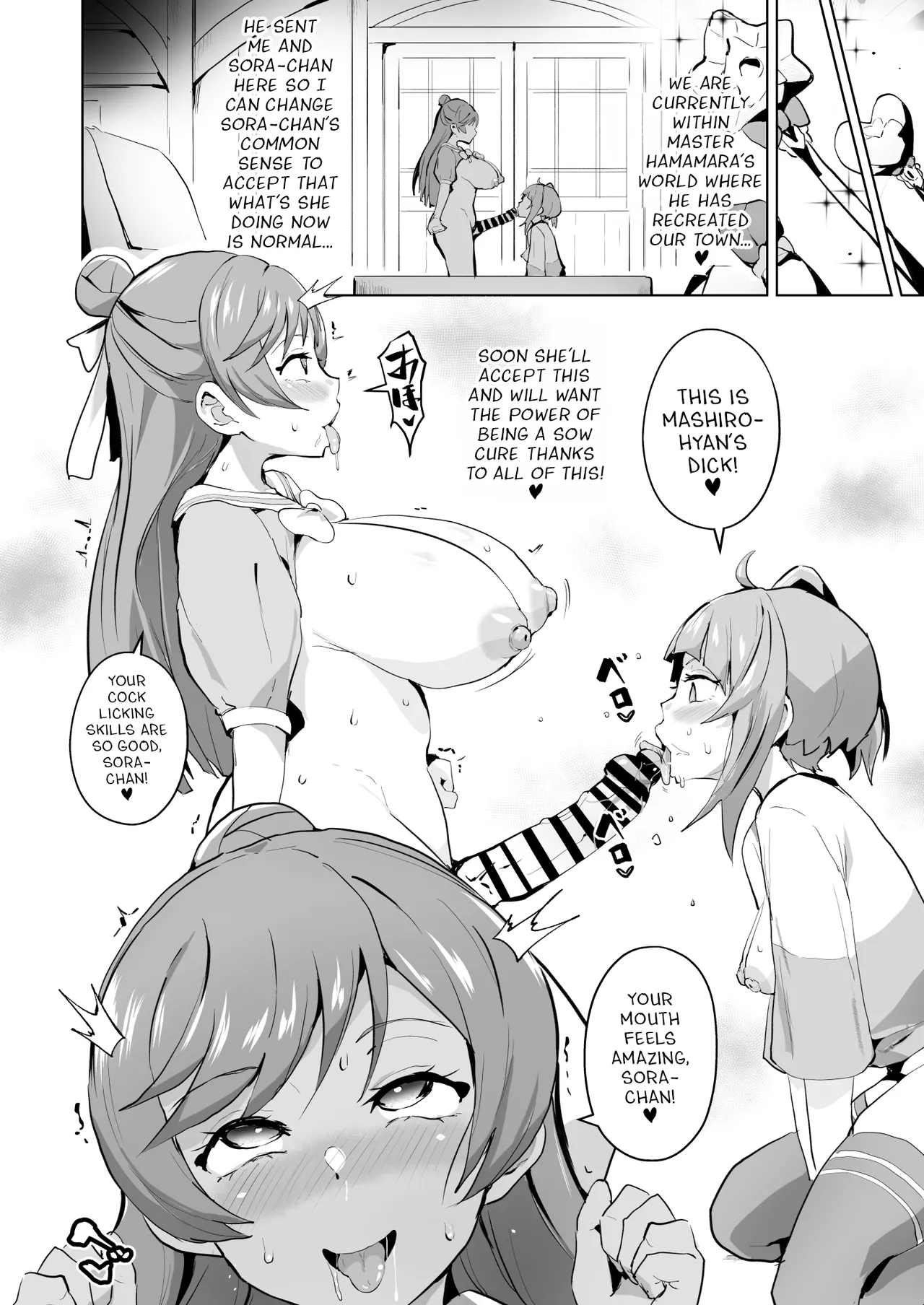 Hirogaru Dosukebe Butacure S Chapter 1 - page 11