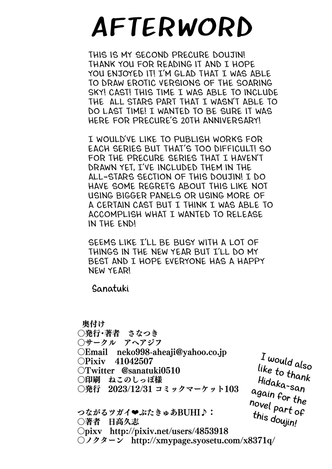 Hirogaru Dosukebe Butacure S Chapter 1 - page 55