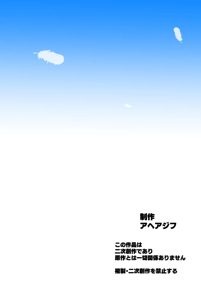 Hirogaru Dosukebe Butacure S Chapter 1 - page 56