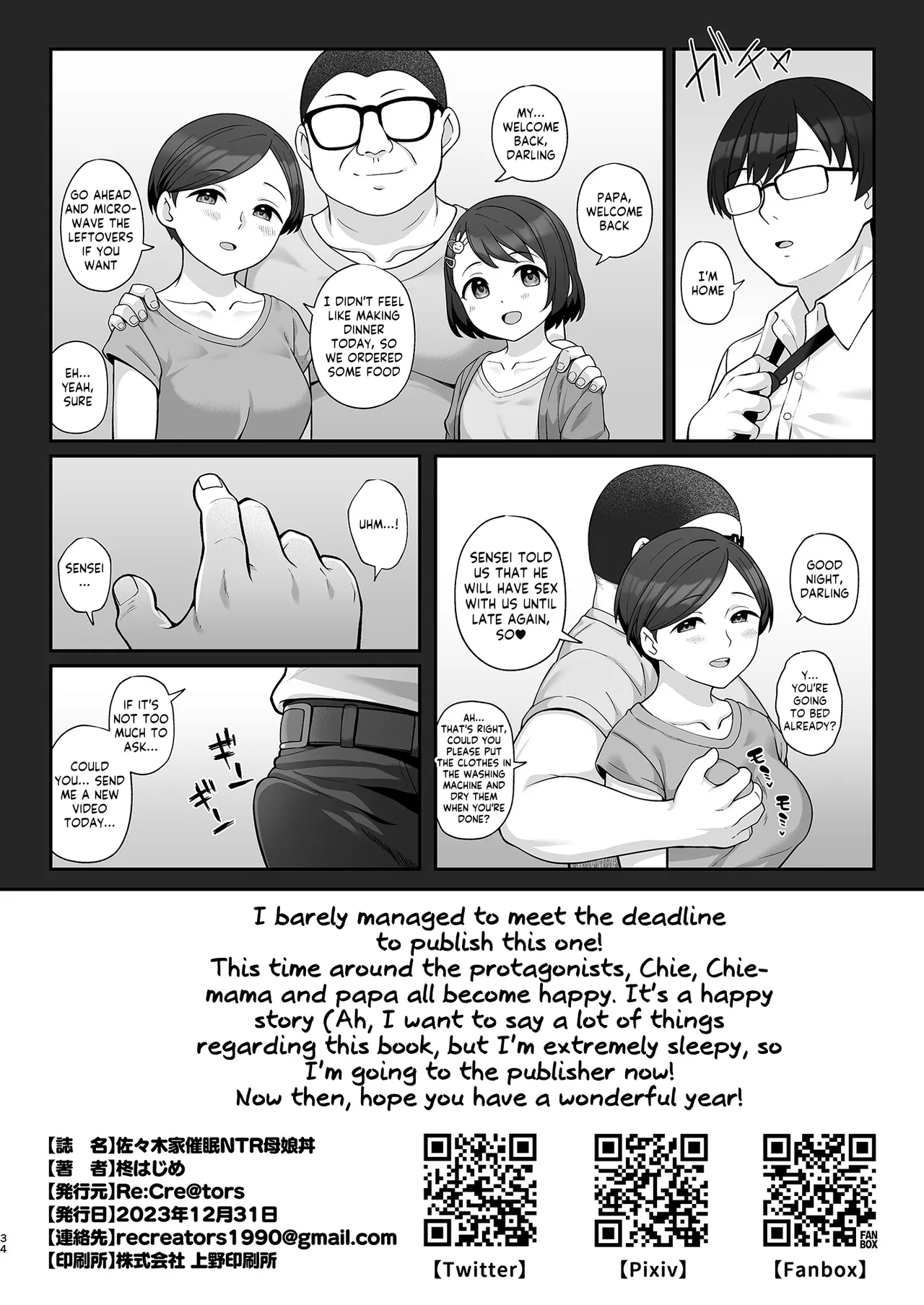 Sasaki-ke Saimin NTR Oyakodon Chapter 1 - page 33