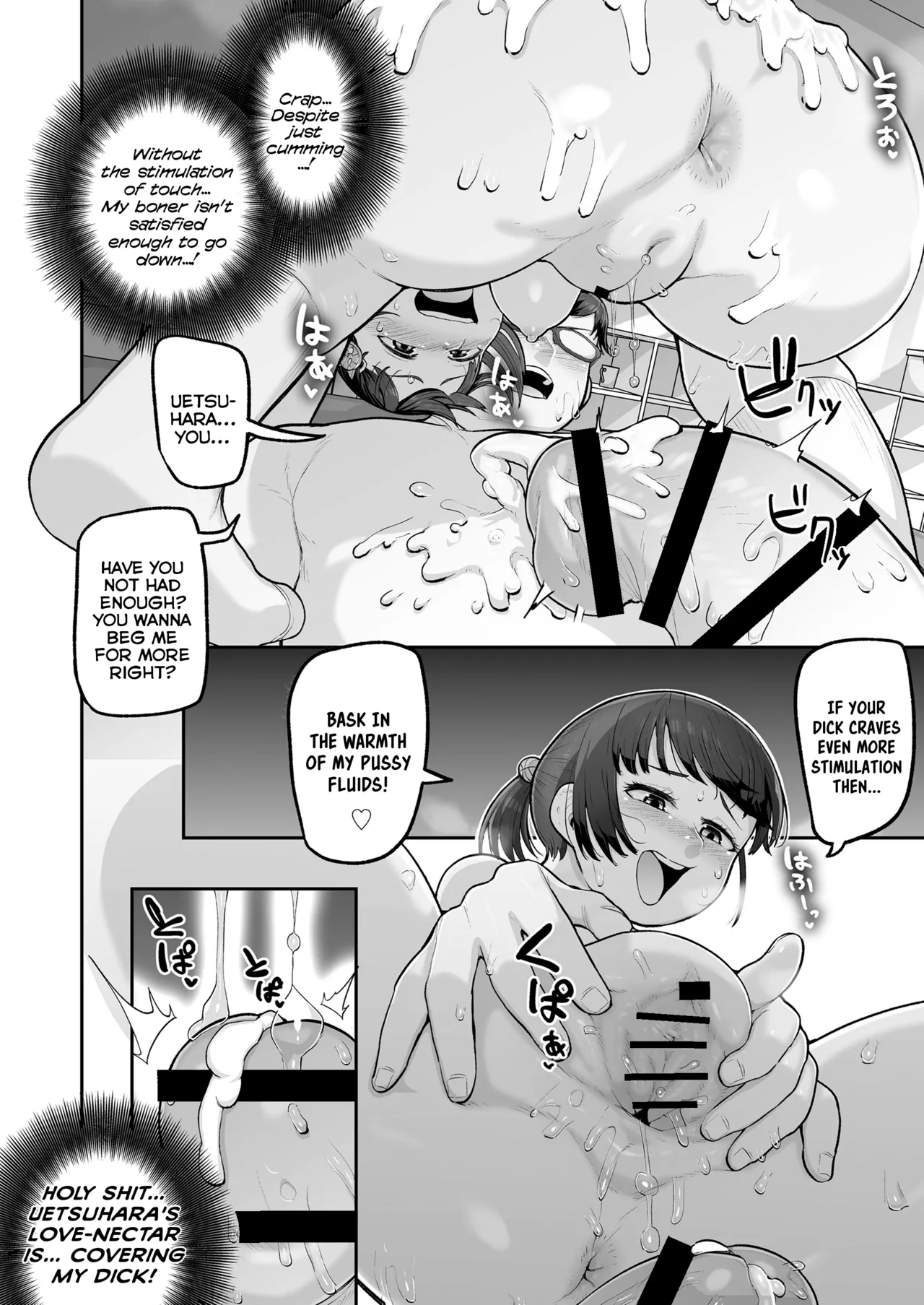 Oshiego no Mesugaki Futari ni Game Kankaku de Kyoushi Jinsei Owaraseraresou ni Natteru Hanashi Chapter 1 - page 17