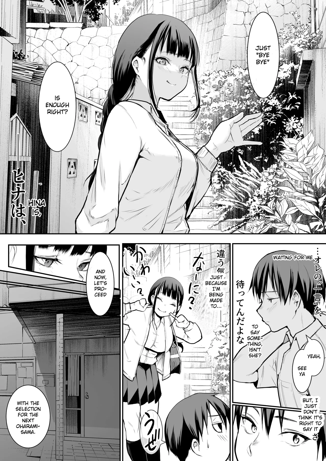 An honorable duty for Hina-chan Chapter 1 - page 16