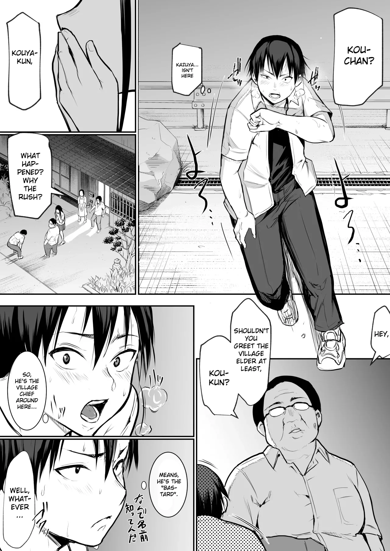 An honorable duty for Hina-chan Chapter 1 - page 24