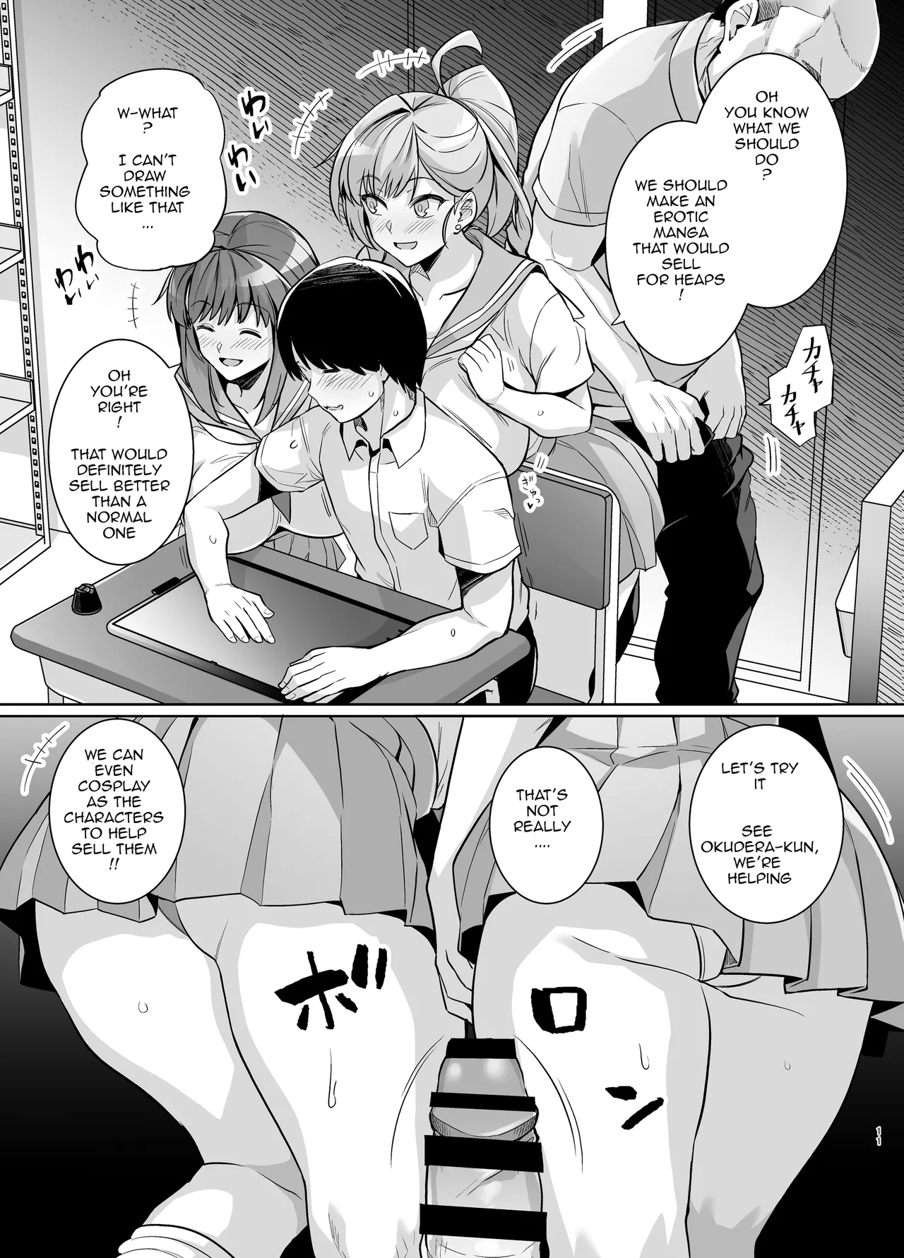 AOHARU TORARE Chapter 1 - page 10