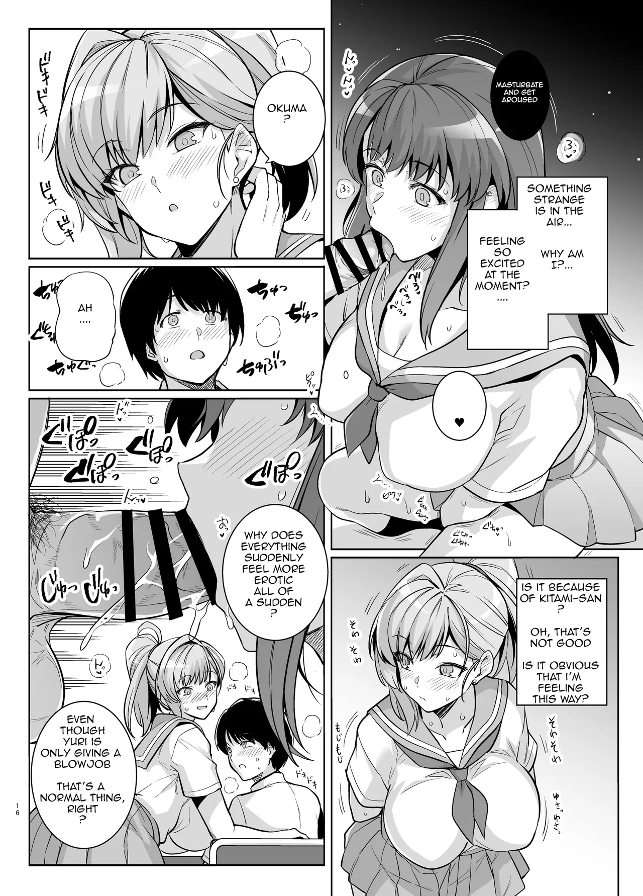 AOHARU TORARE Chapter 1 - page 15
