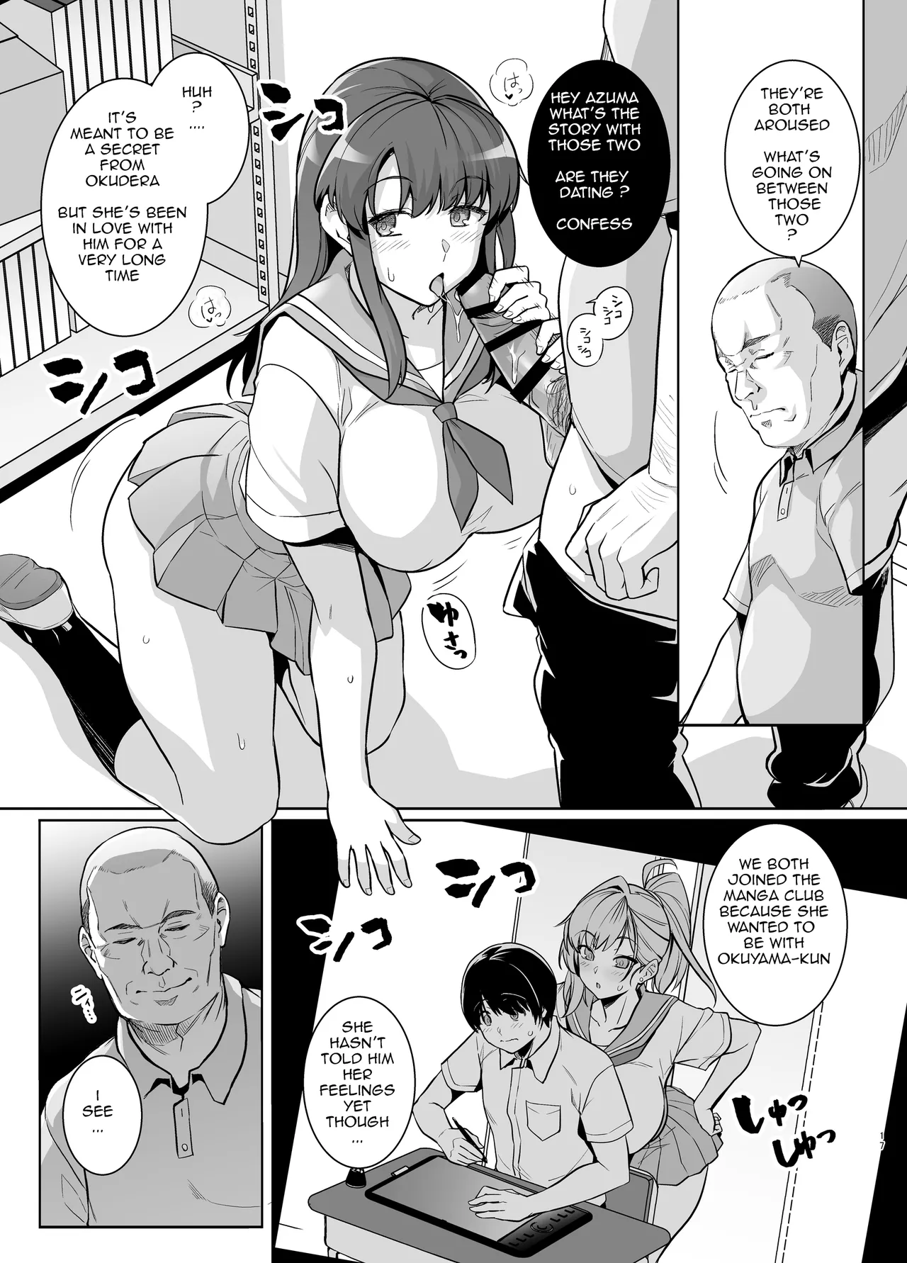 AOHARU TORARE Chapter 1 - page 16