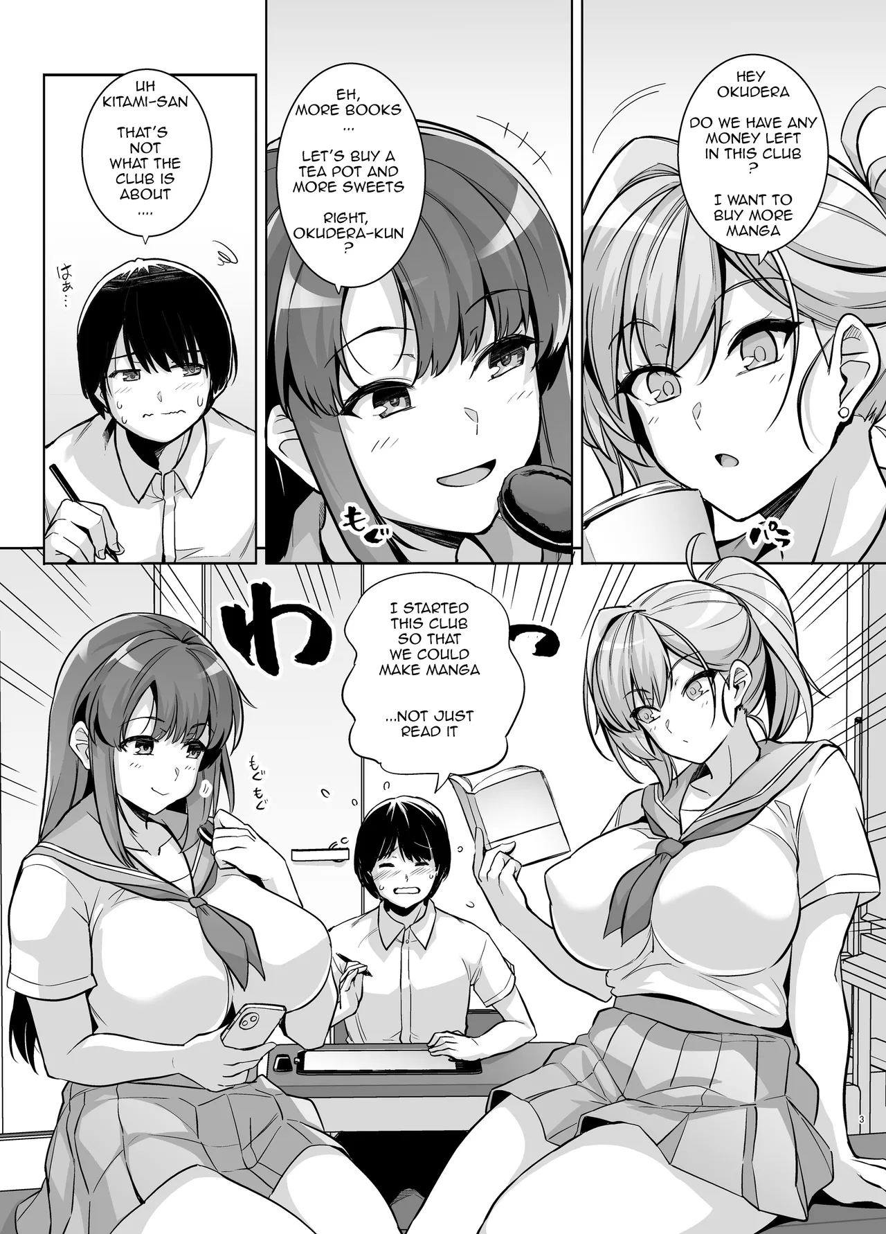 AOHARU TORARE Chapter 1 - page 2