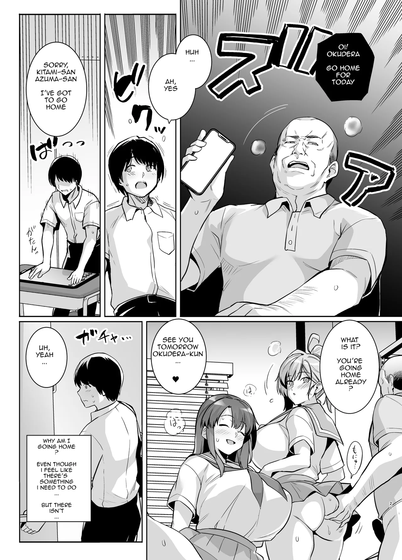 AOHARU TORARE Chapter 1 - page 20