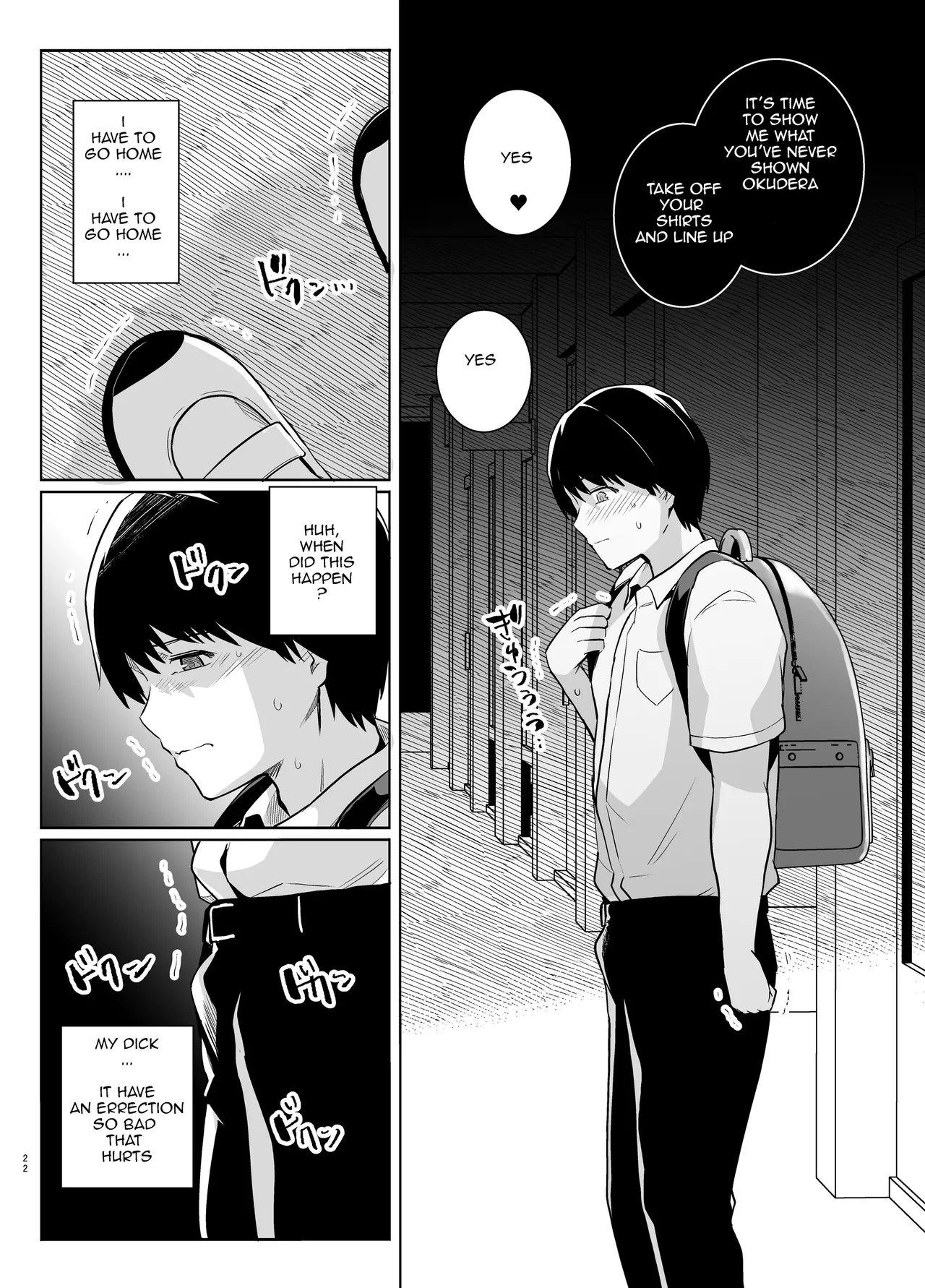 AOHARU TORARE Chapter 1 - page 21