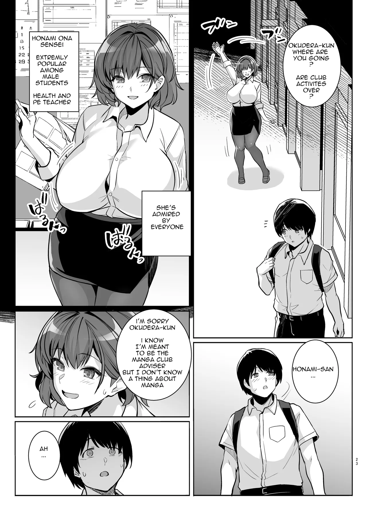 AOHARU TORARE Chapter 1 - page 22