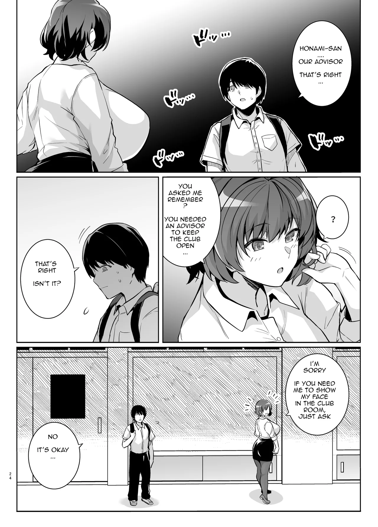 AOHARU TORARE Chapter 1 - page 23