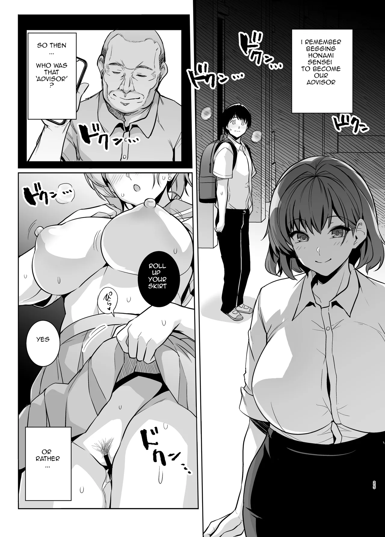 AOHARU TORARE Chapter 1 - page 24