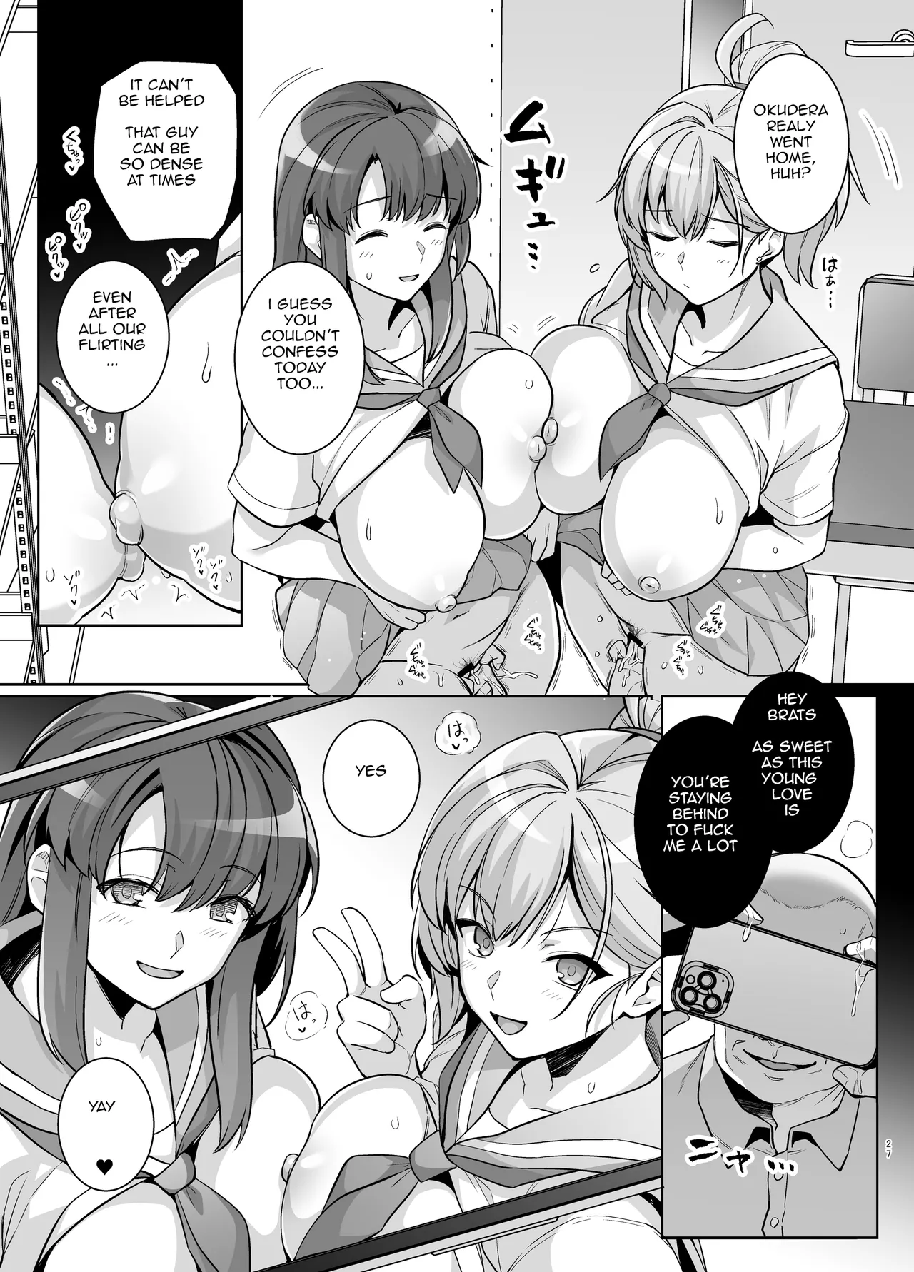 AOHARU TORARE Chapter 1 - page 26
