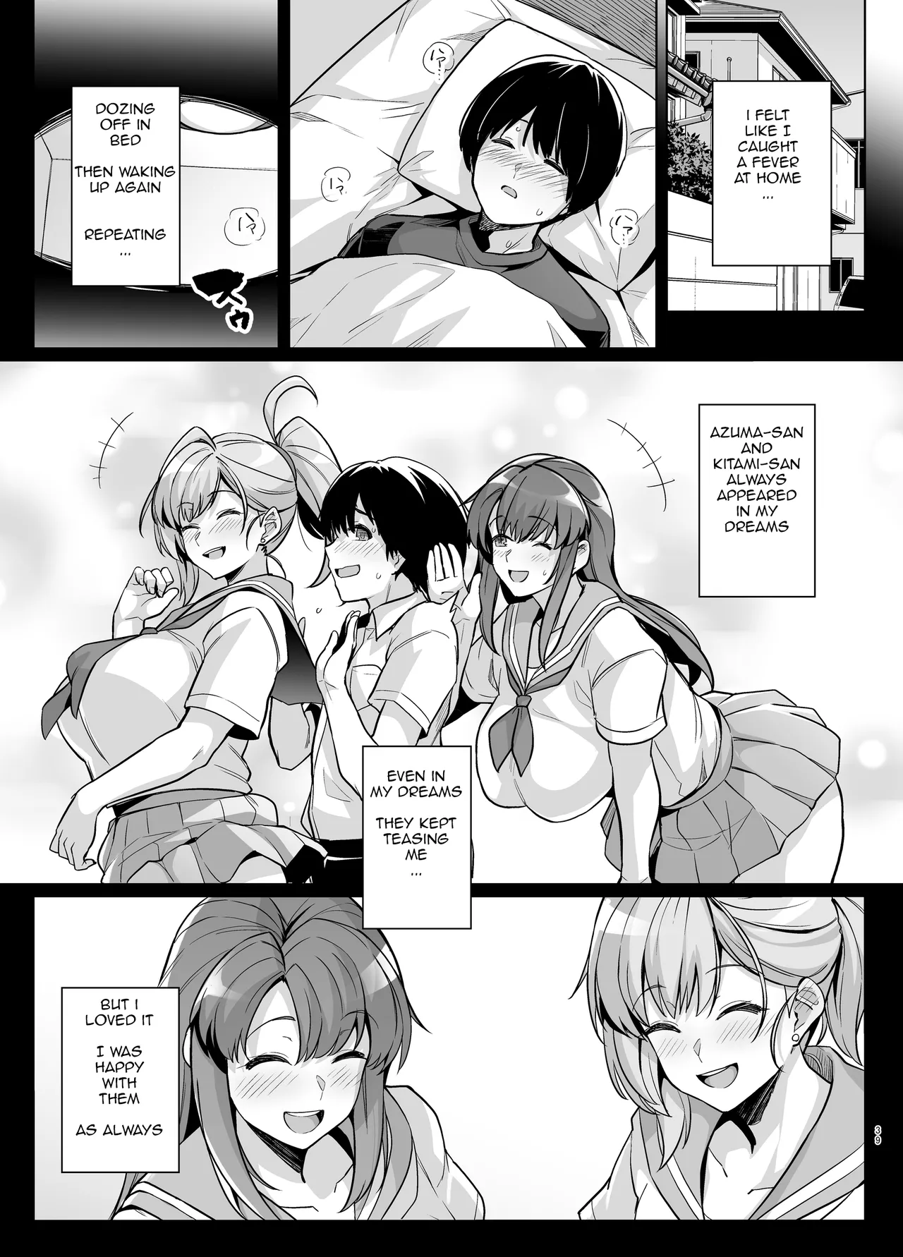 AOHARU TORARE Chapter 1 - page 38
