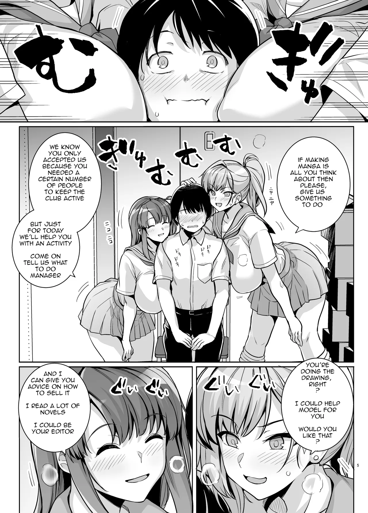 AOHARU TORARE Chapter 1 - page 4