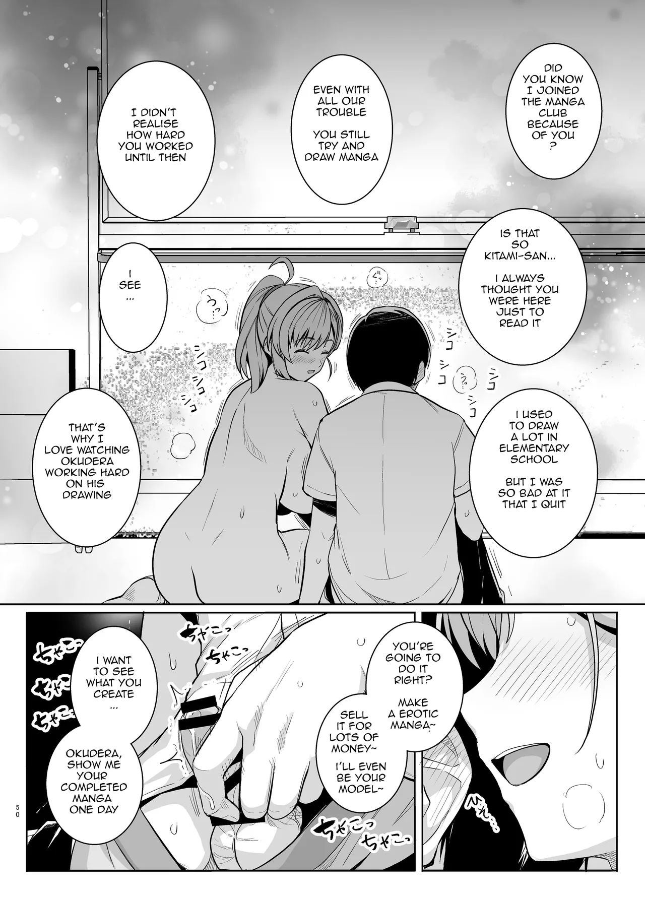 AOHARU TORARE Chapter 1 - page 49