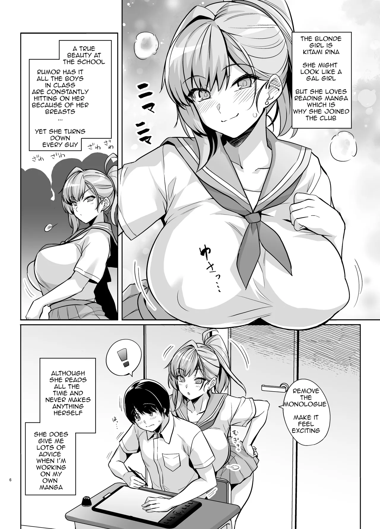 AOHARU TORARE Chapter 1 - page 5