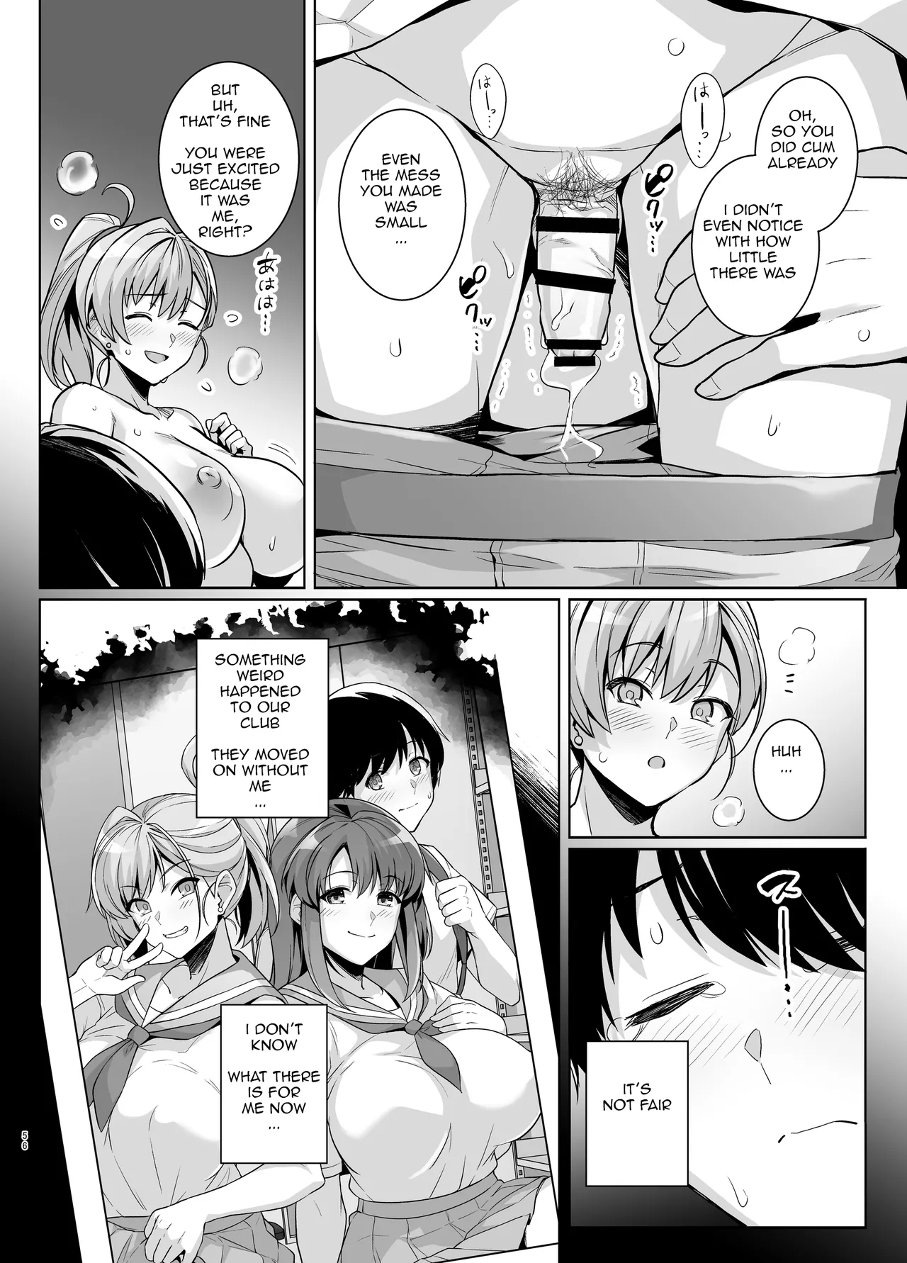 AOHARU TORARE Chapter 1 - page 55