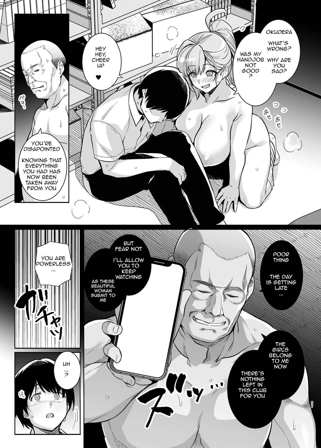 AOHARU TORARE Chapter 1 - page 56
