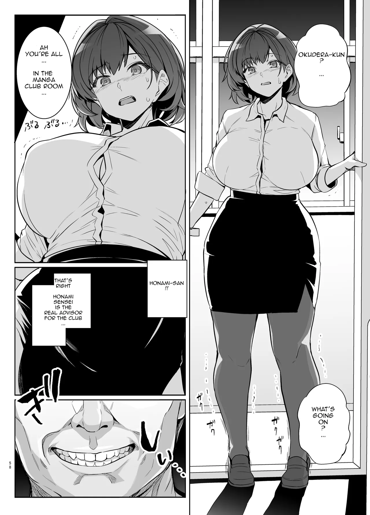 AOHARU TORARE Chapter 1 - page 57