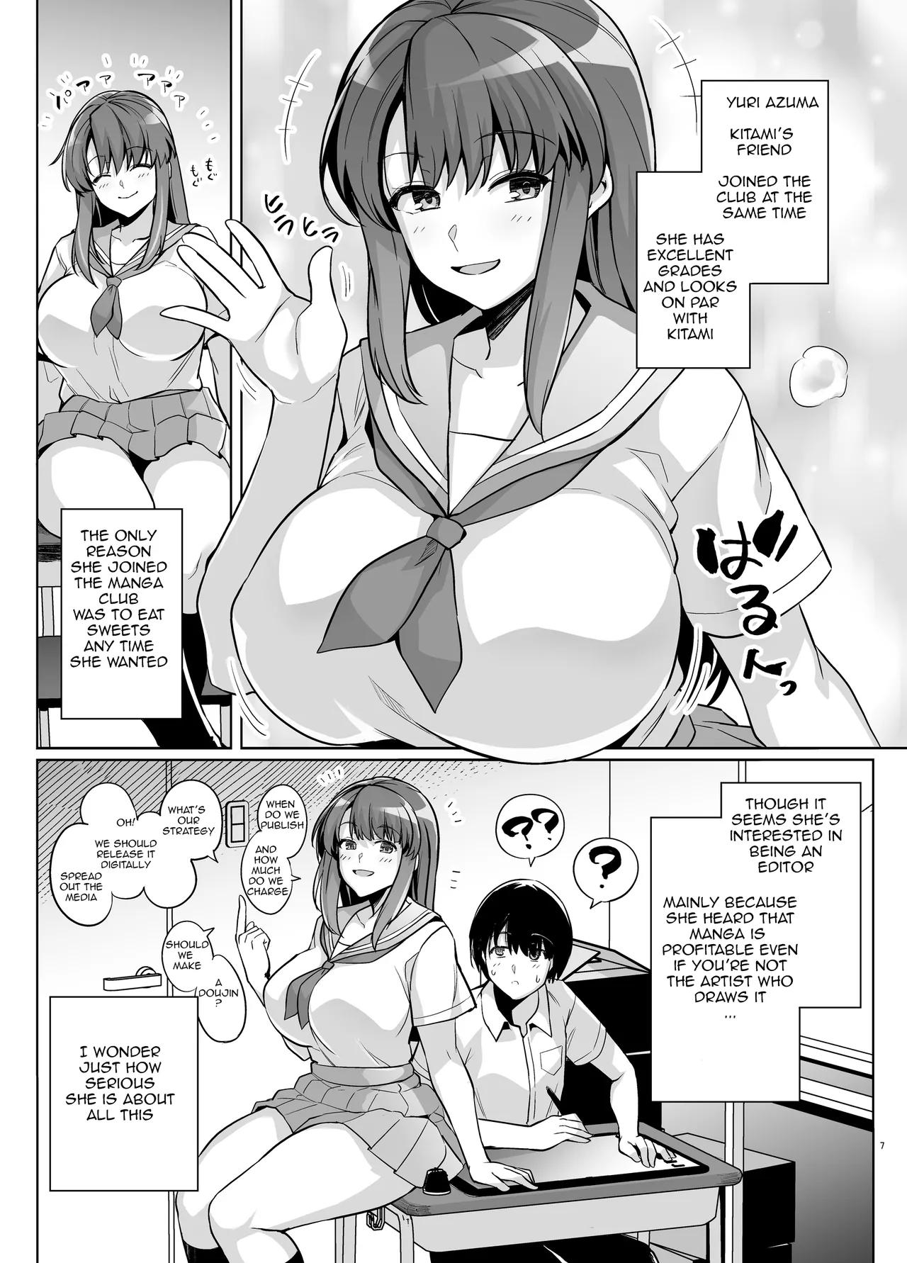 AOHARU TORARE Chapter 1 - page 6