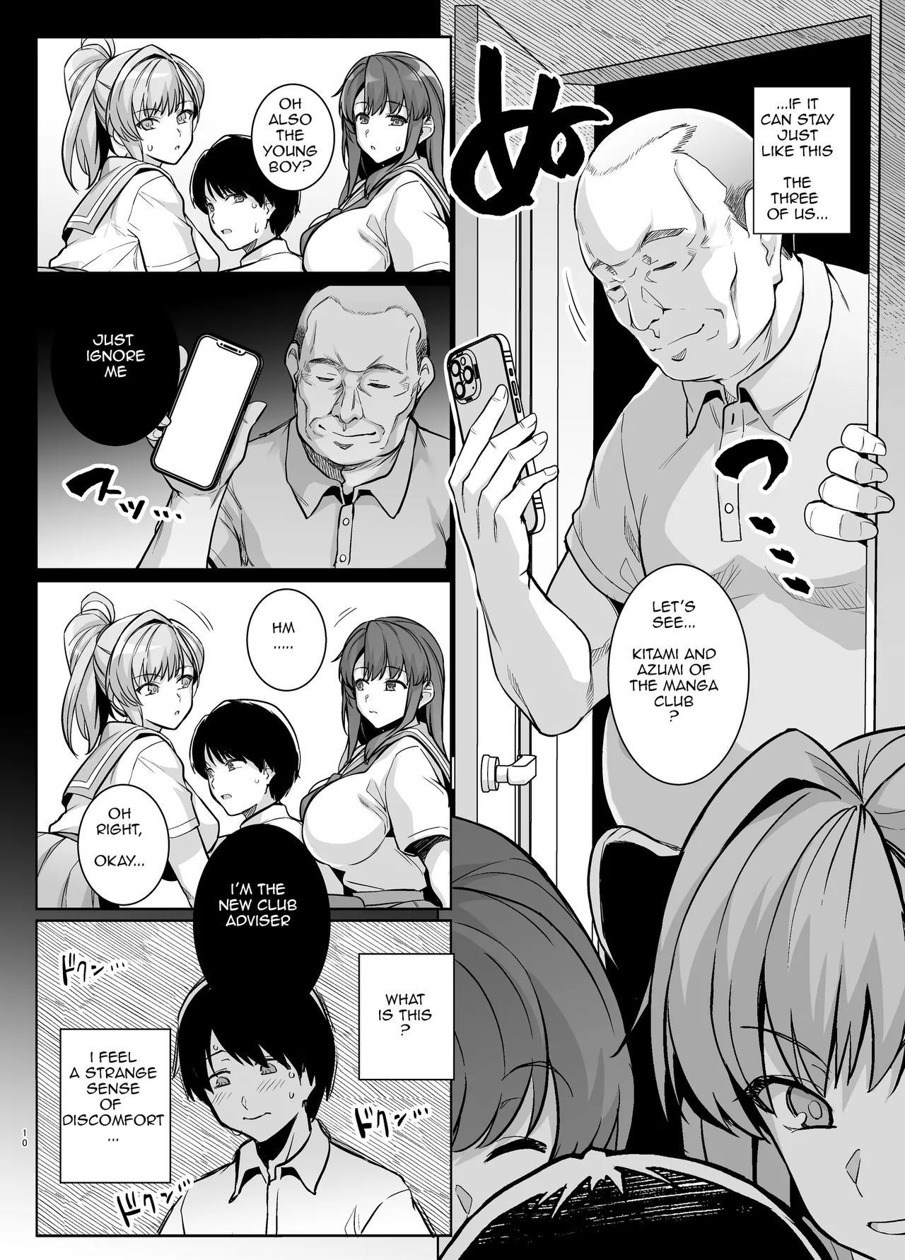 AOHARU TORARE Chapter 1 - page 9