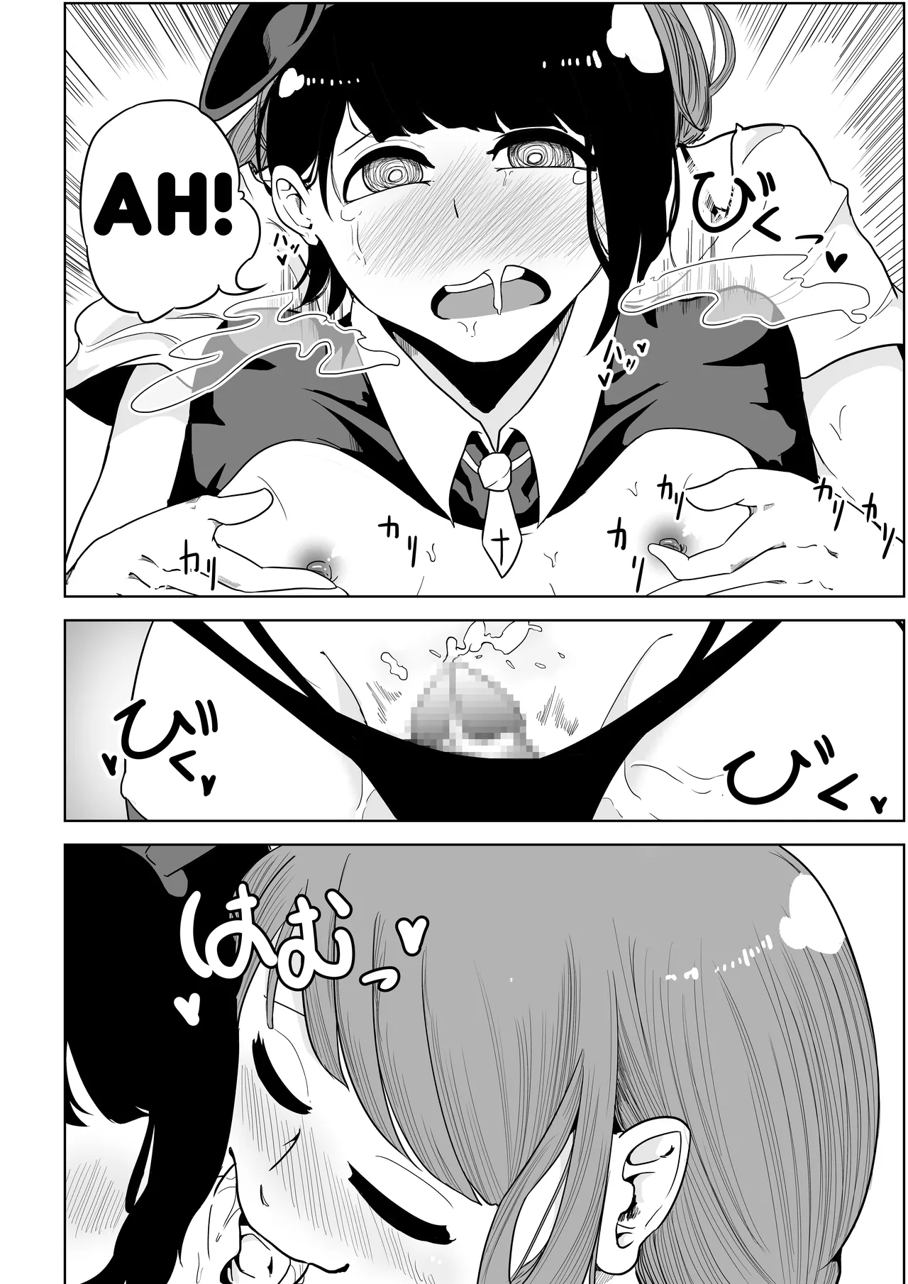 My Landlady Cares More About Dick Than Rent Part 1 Chapter 1 - page 13