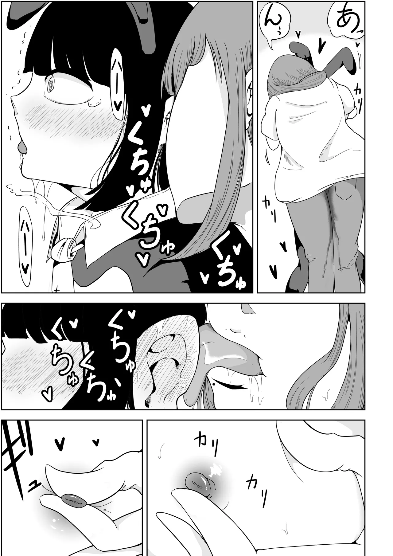 My Landlady Cares More About Dick Than Rent Part 1 Chapter 1 - page 14
