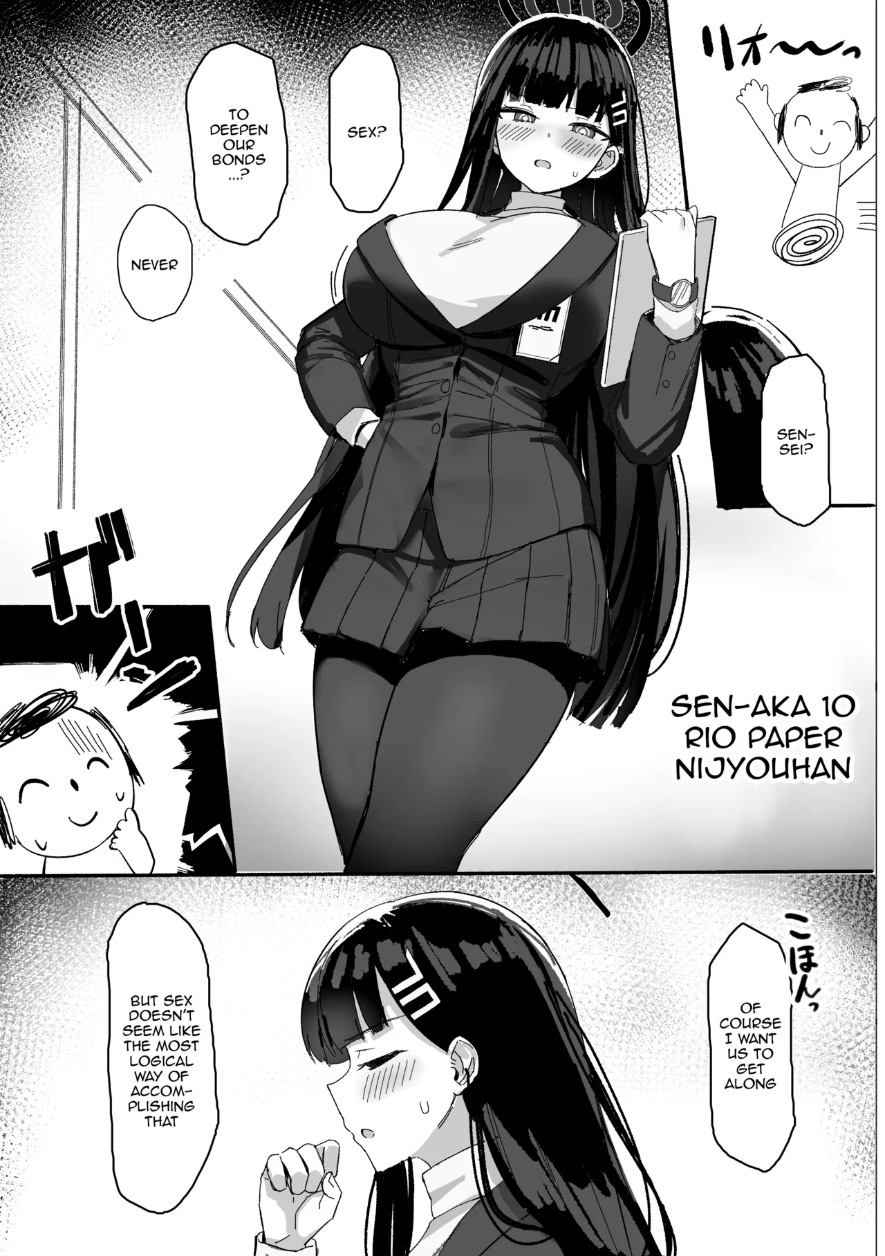 Rio no Gouri wa Ikioi de Ose Chapter 1 - page 33