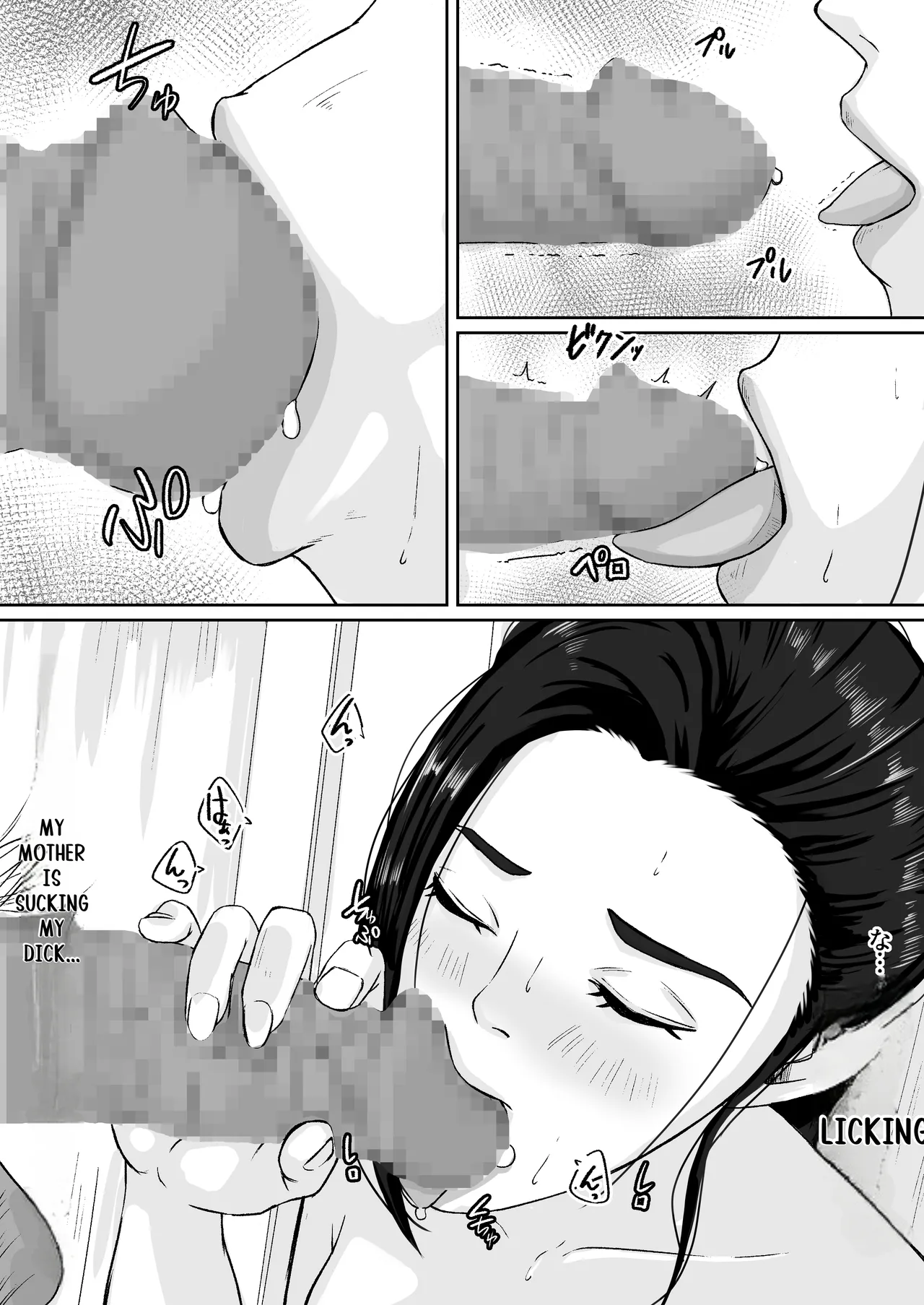 Gomen, Kaa-san Otonashiiku Shite. Chapter 1 - page 19