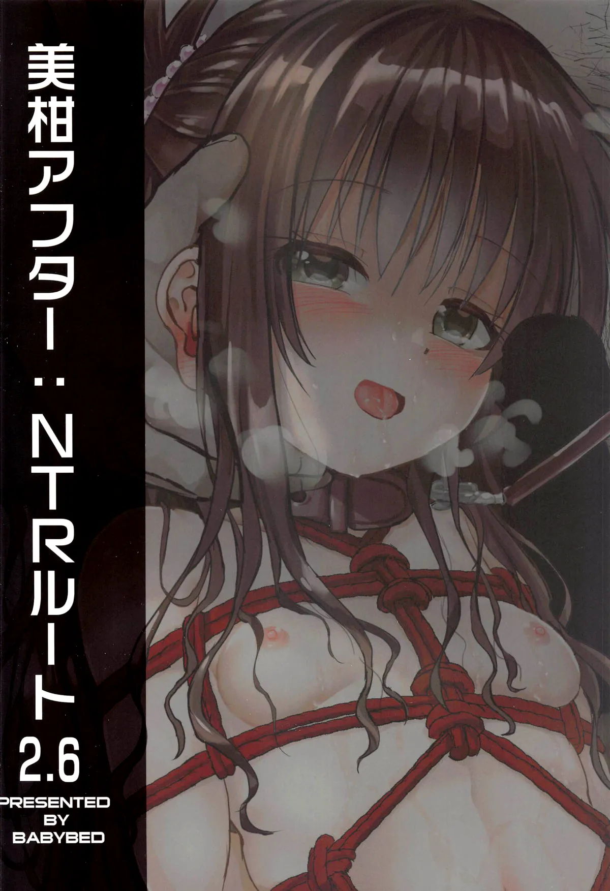Mikan After: NTR Route 2.6 Chapter 1 - page 26