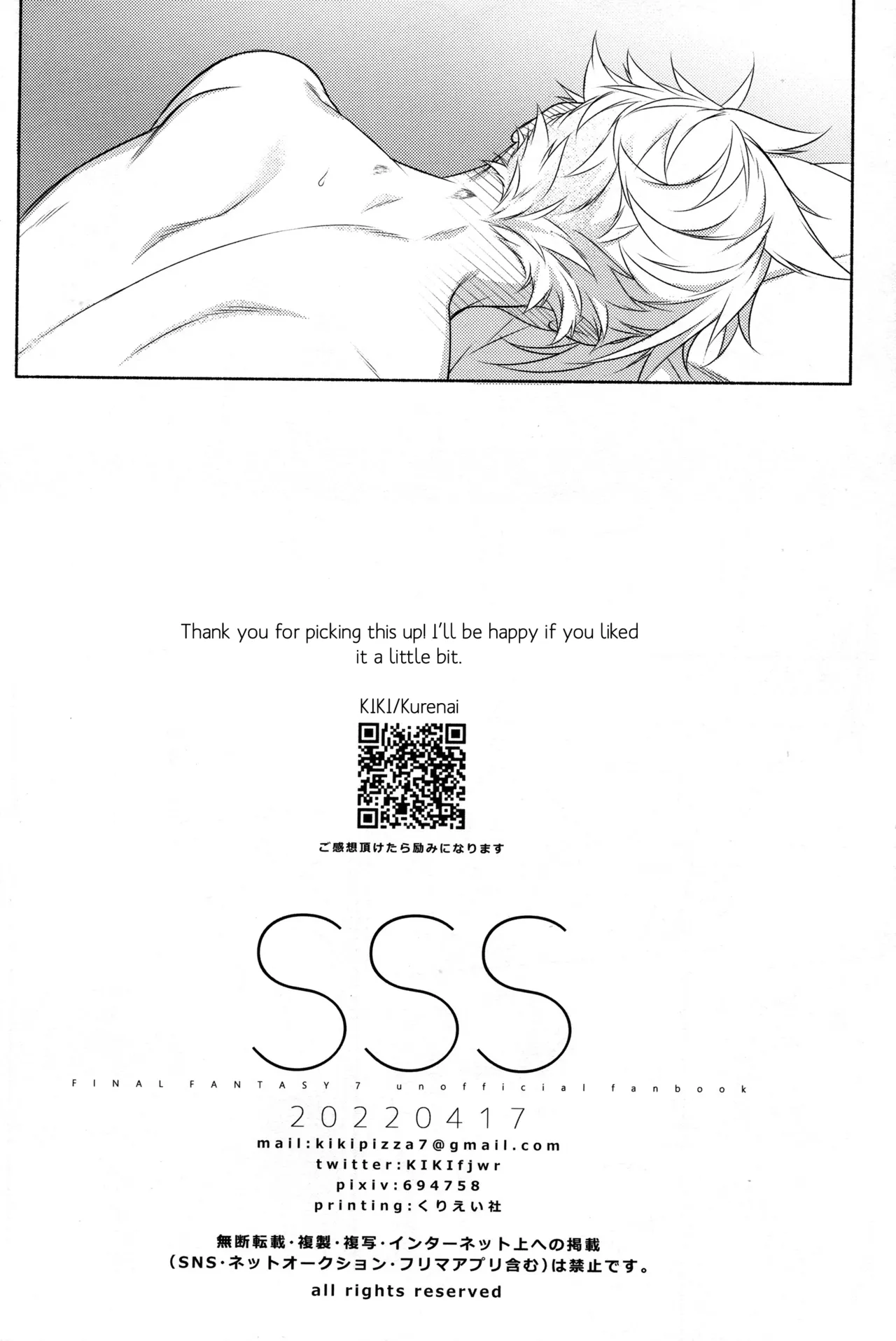 SSS Chapter 1 - page 21