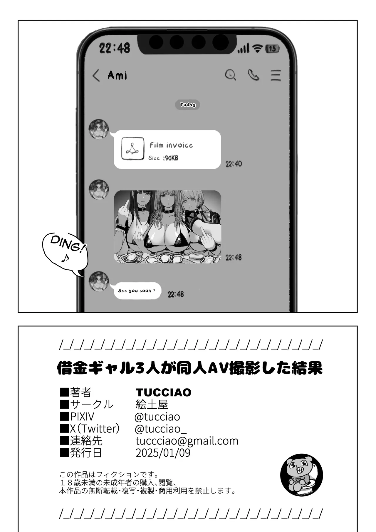 Shakkin Gal 3-nin ga Doujin AV Satsuei shita Kekka Chapter 1 - page 52