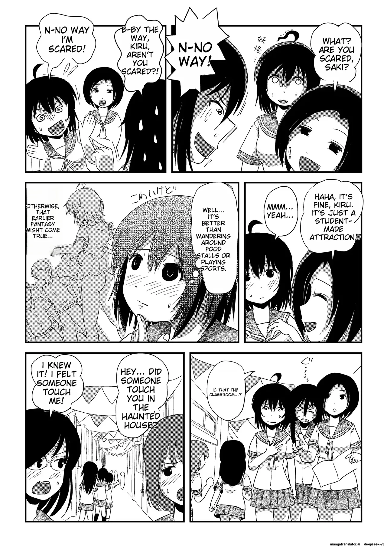 Chiru Exposure 18 Chapter 1 - page 15