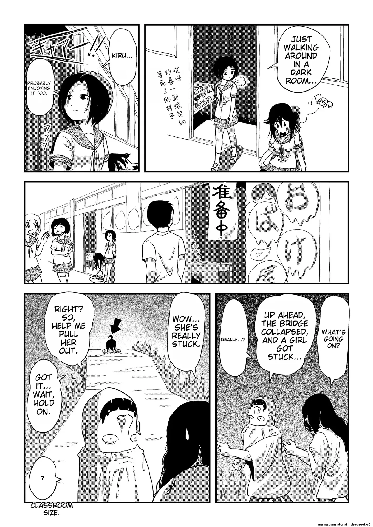 Chiru Exposure 18 Chapter 1 - page 21