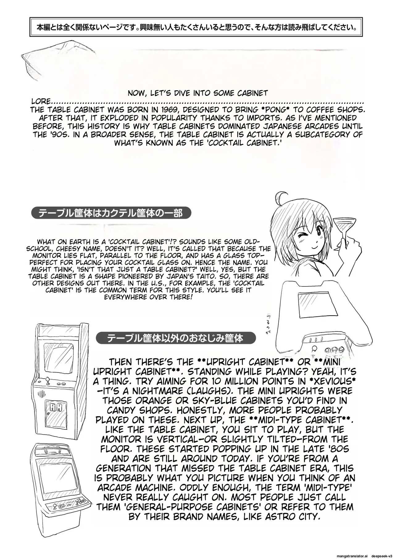 Chiru Exposure 18 Chapter 1 - page 30