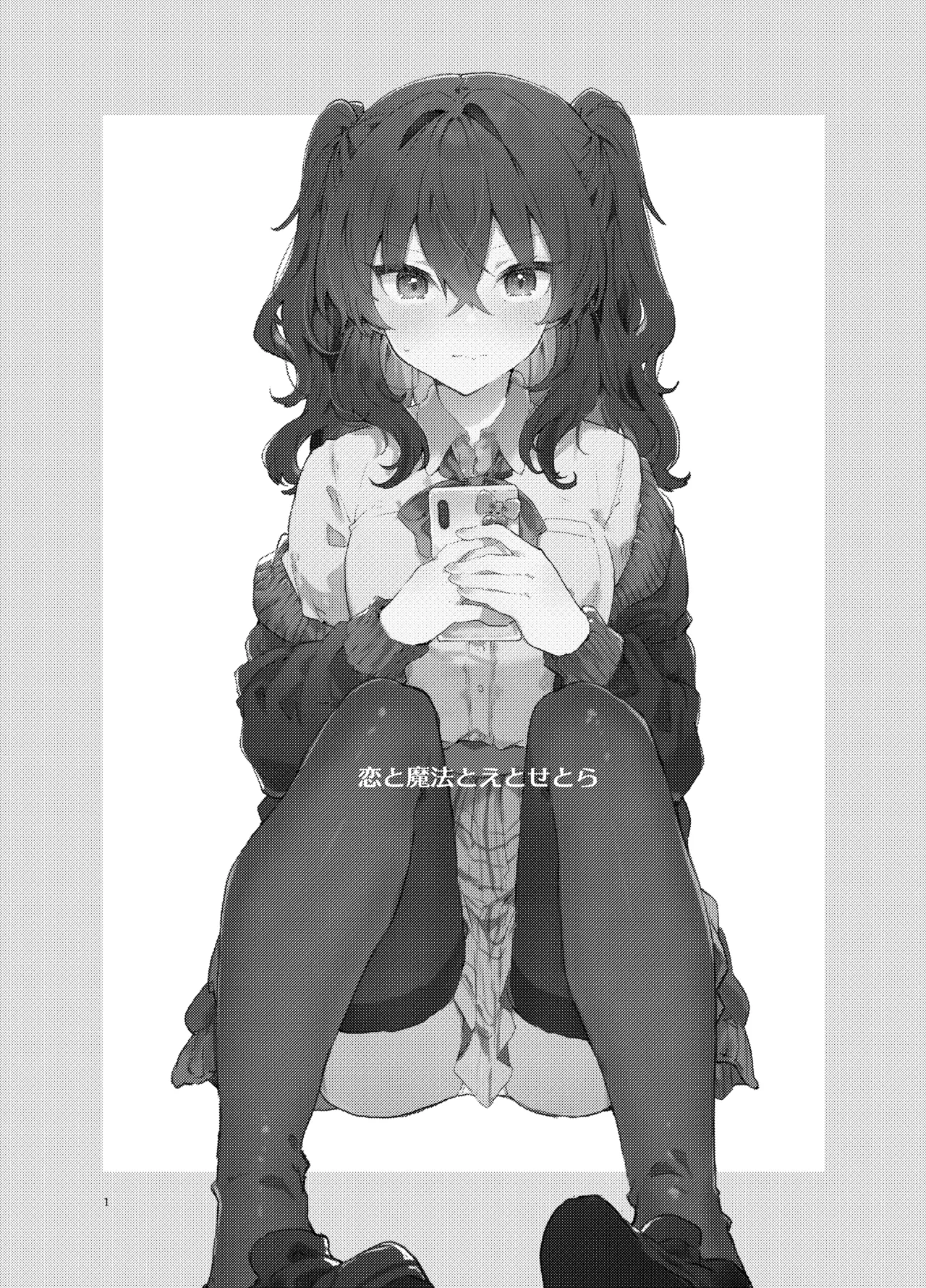 Koi to Mahou to Etcetera - Love, Magic, and etc Chapter 1 - page 2