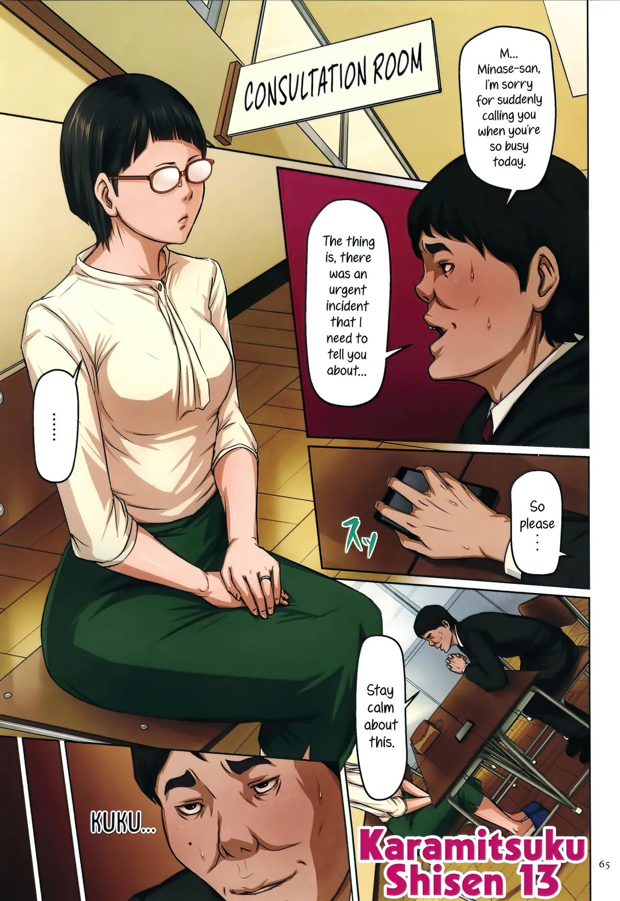 Karamitsuku Shisen 2 Chapter 13 Chapter 1 - page 1