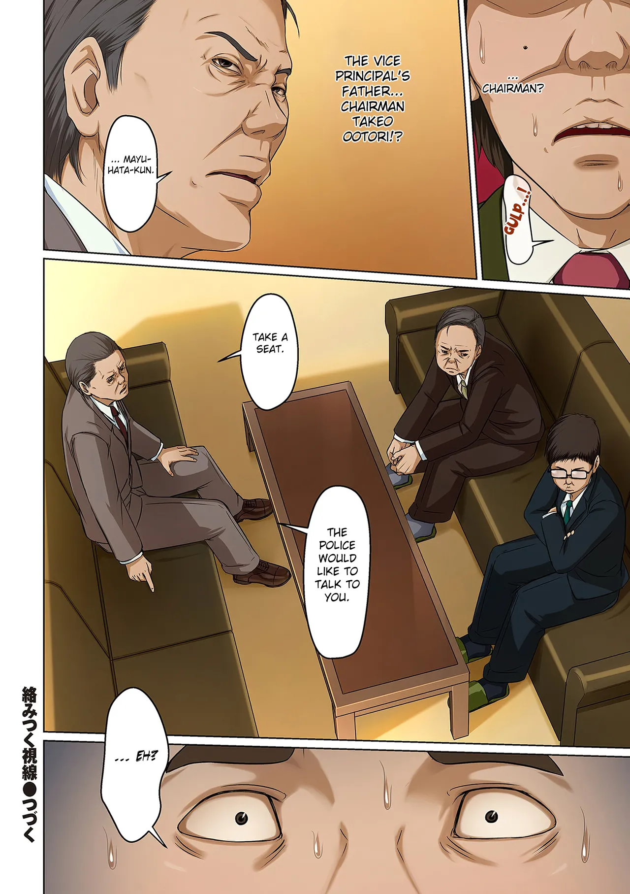 Karamitsuku Shisen 2 Chapter 17 Chapter 1 - page 18