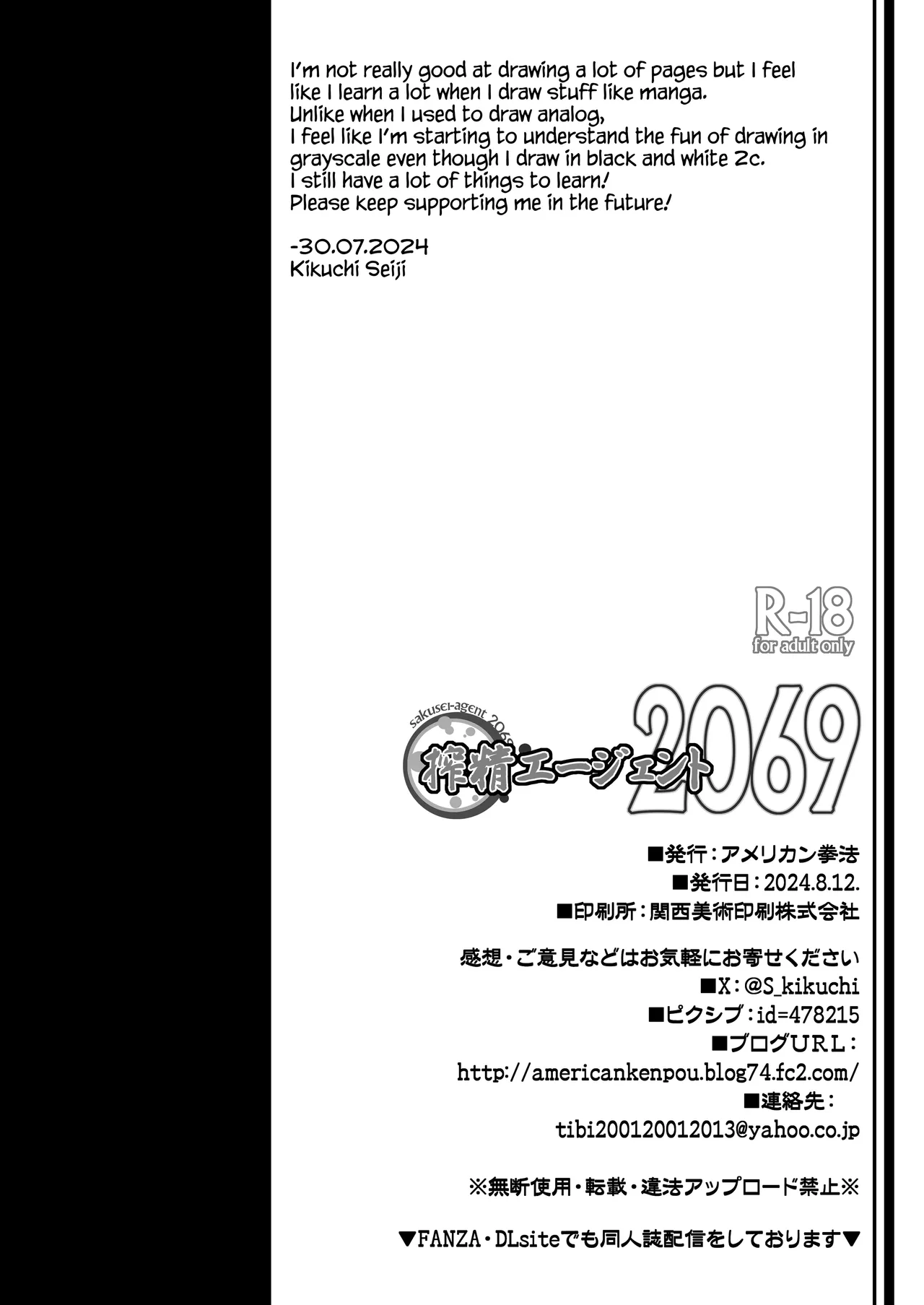 Sakusei Agent 2069 Chapter 1 - page 28