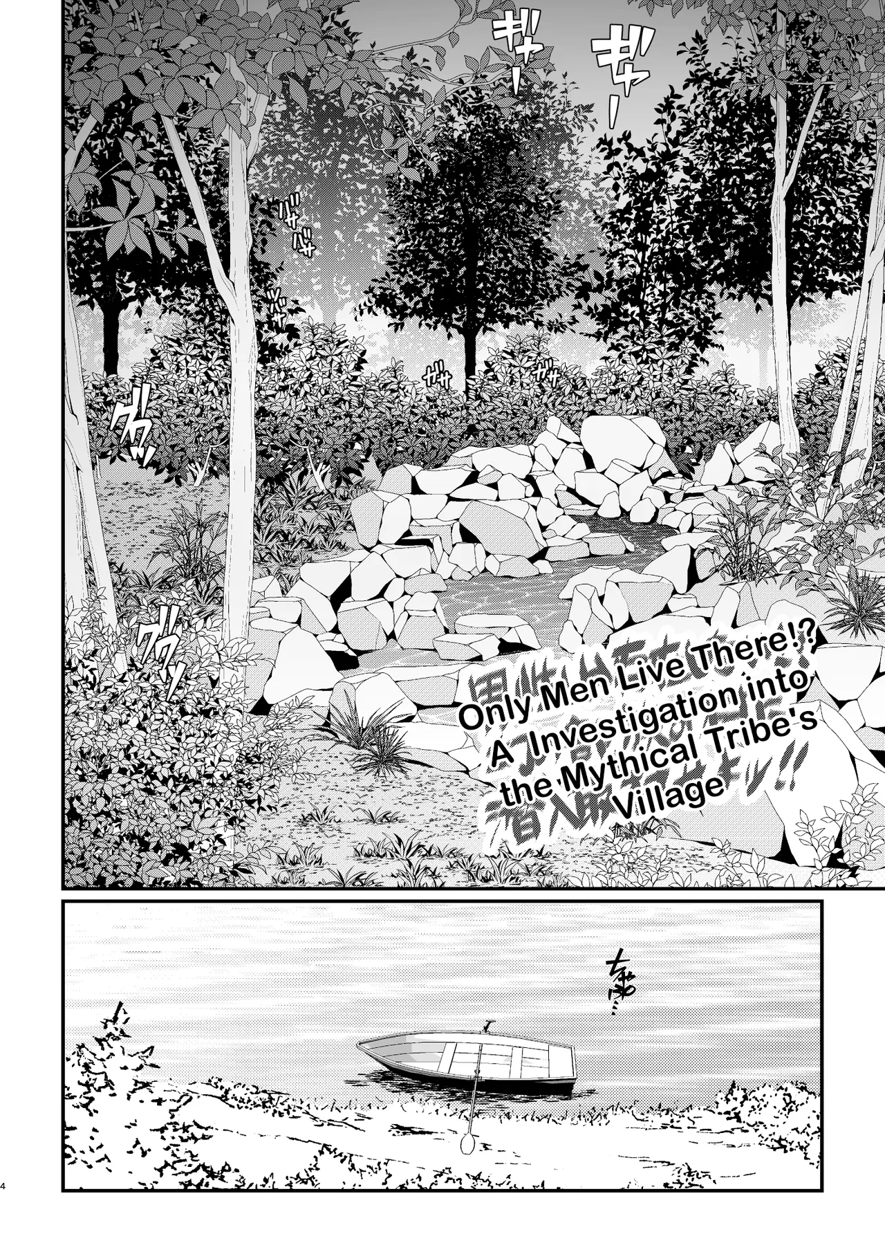 Buzoku seinen × haiyū - Tribal Man x Streamer Chapter 1 - page 2