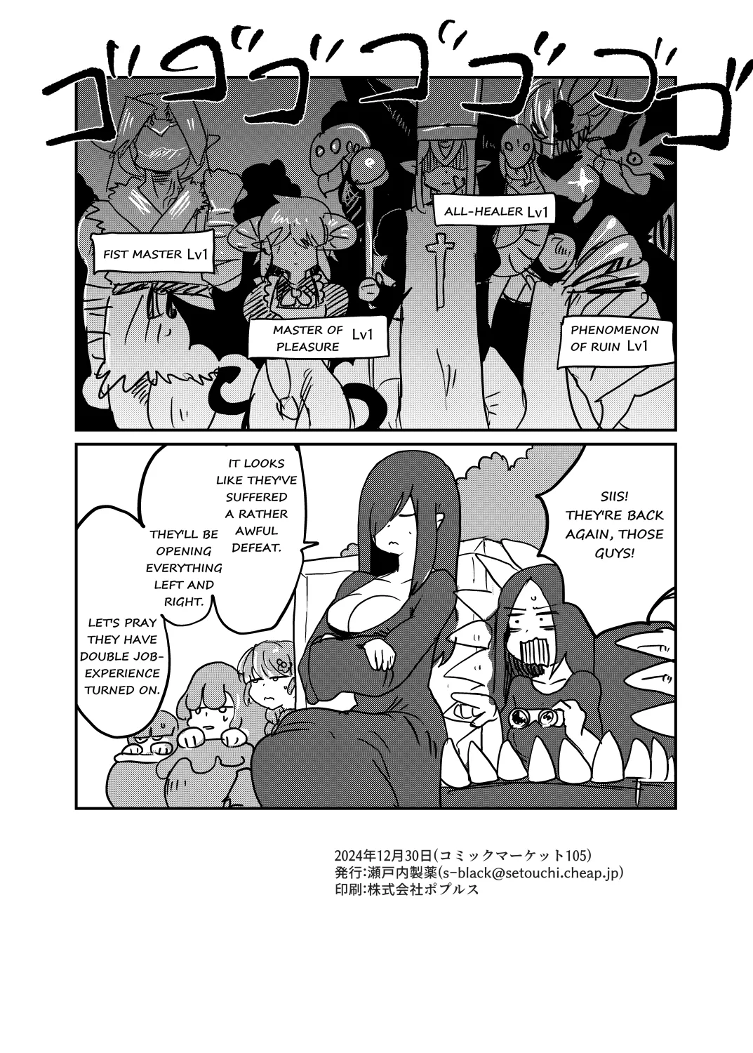 Paradox Complete Defeat Book, and a collection of 4 other books Chapter 1 - page 33