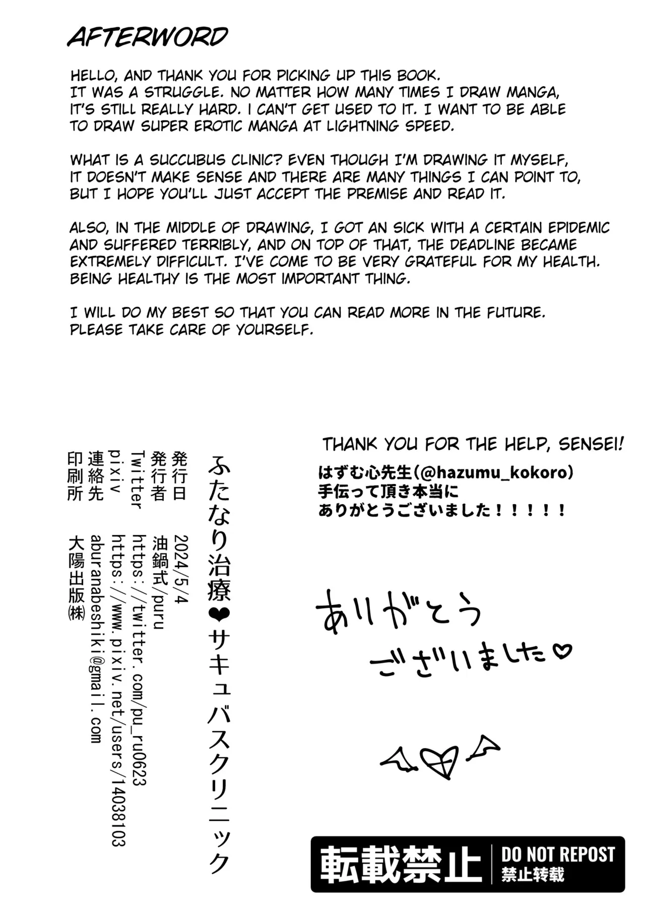 Futanari Chiryou Succubus Clinic Chapter 1 - page 46