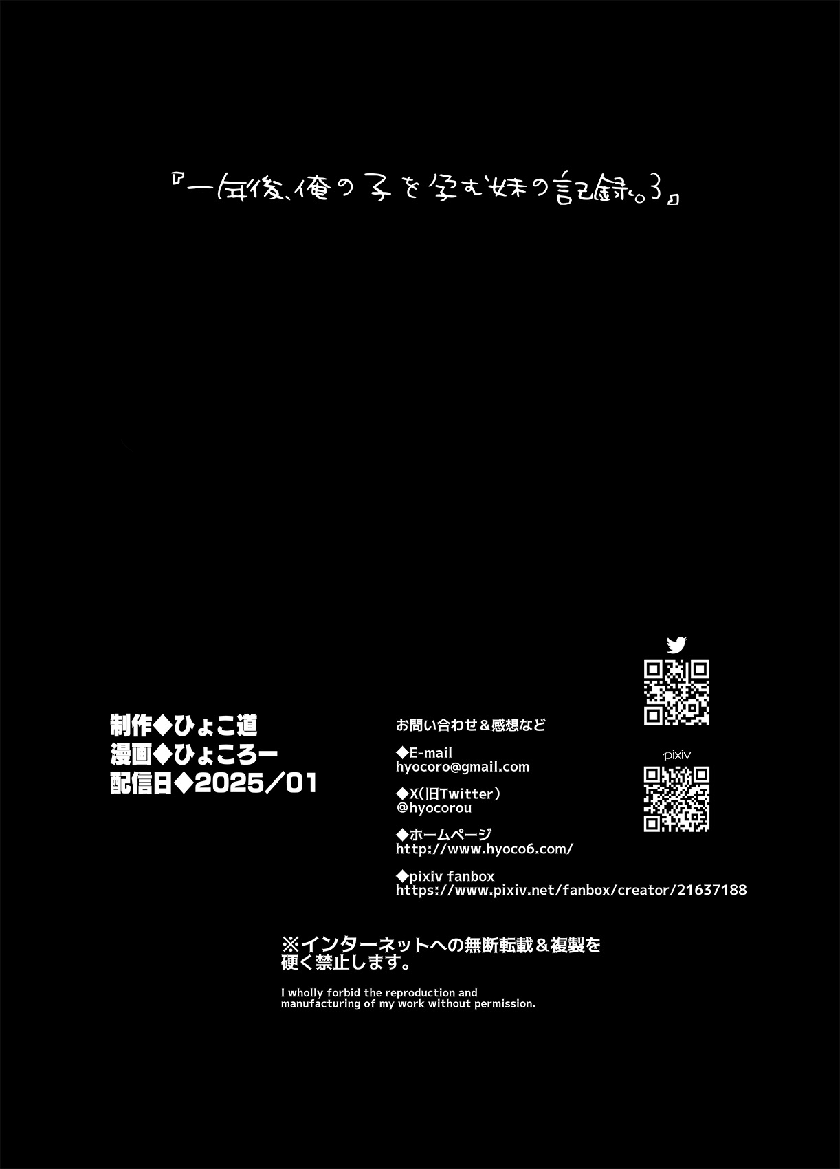 Ichinengo, Ore no Ko o Haramu Imouto no Kiroku. 3 - This is a record of how my sister conceived my child 3 Chapter 1 - page 56