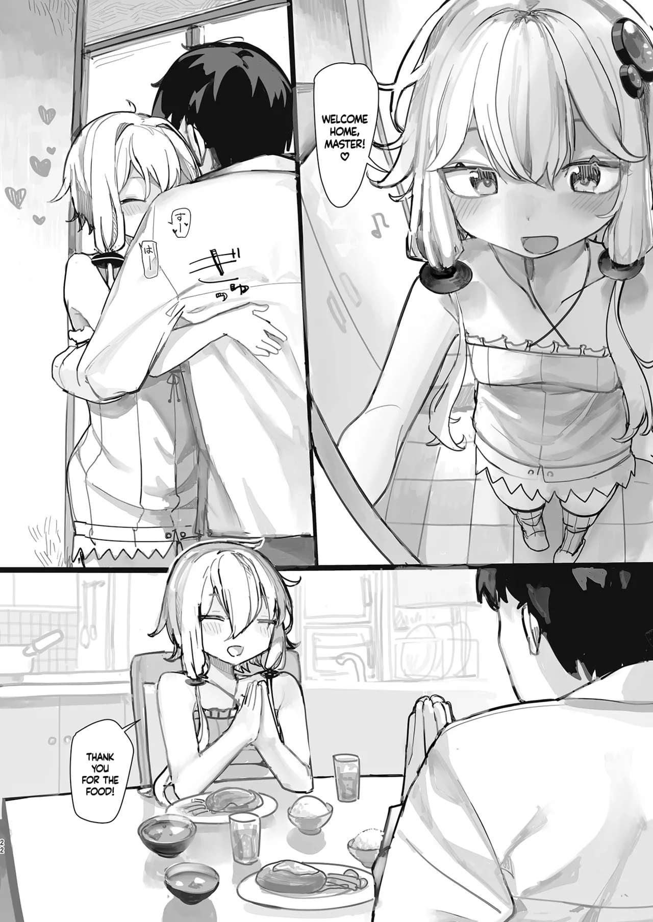 Yukari-san wa Tsukawaretai Chapter 1 - page 21