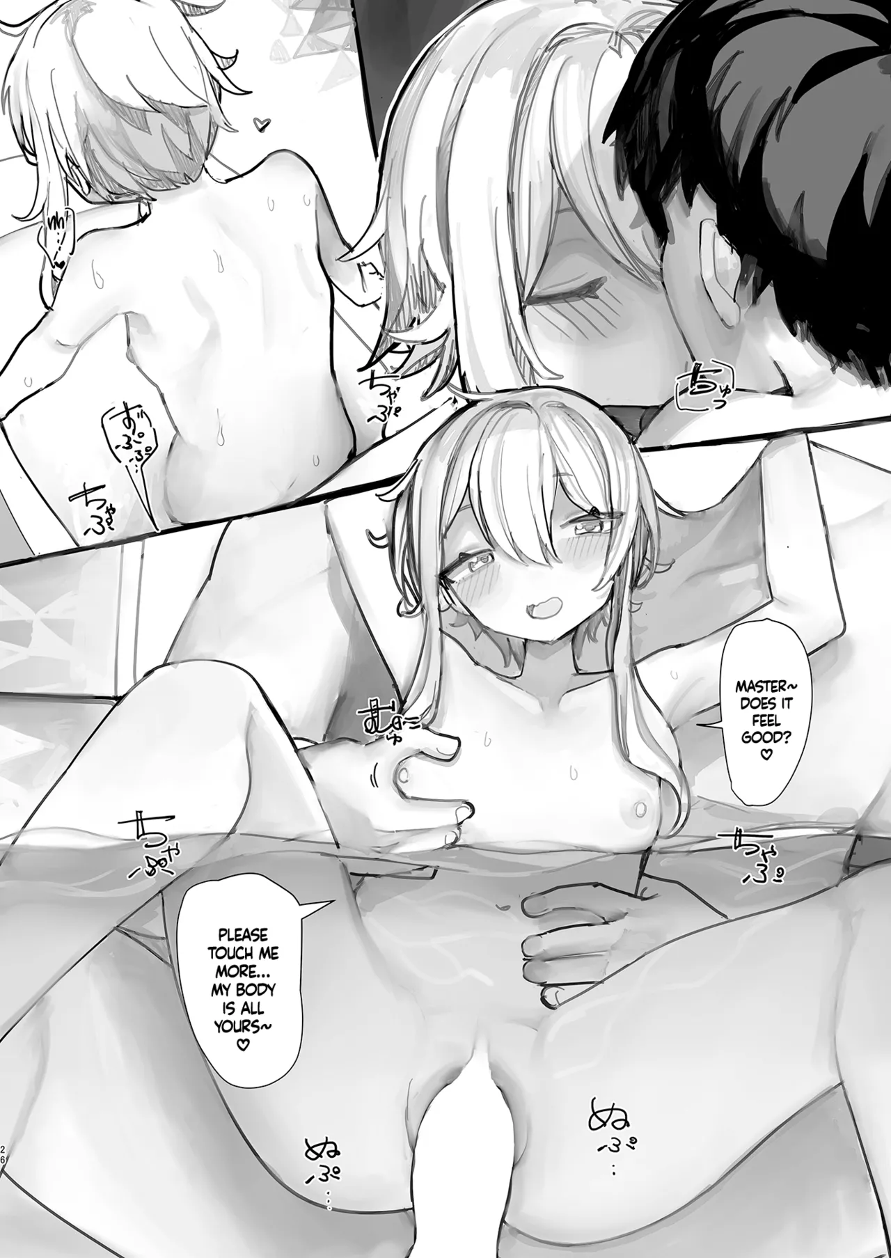 Yukari-san wa Tsukawaretai Chapter 1 - page 25