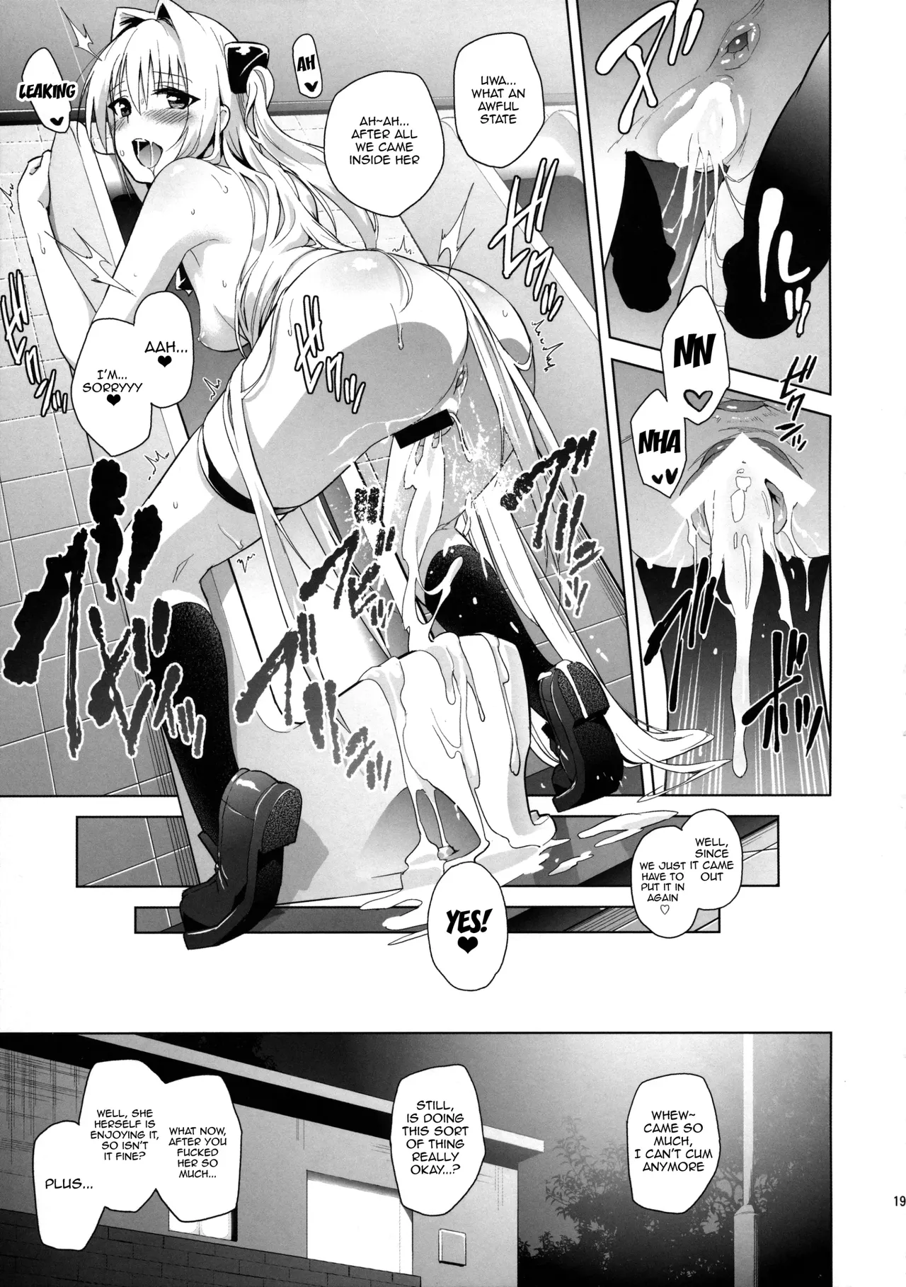 utter darkness -GOLDEN HOLE2- Chapter 1 - page 18